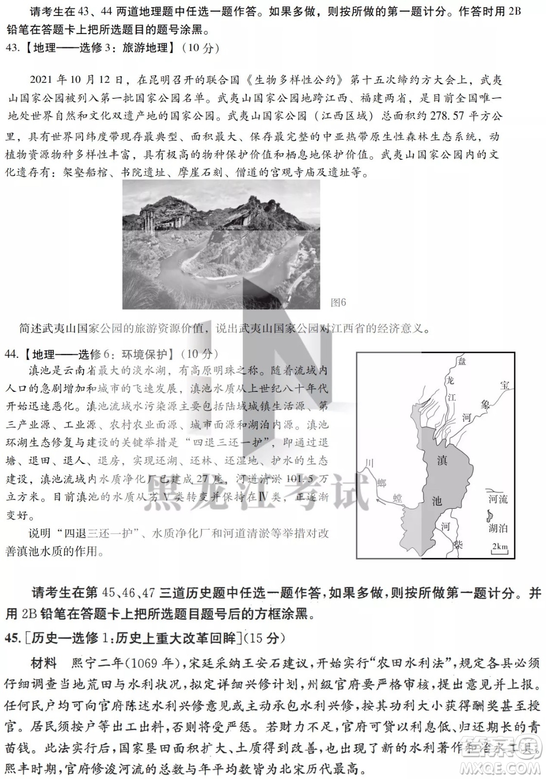 2022哈三中高三階段檢測文科綜合試題及答案