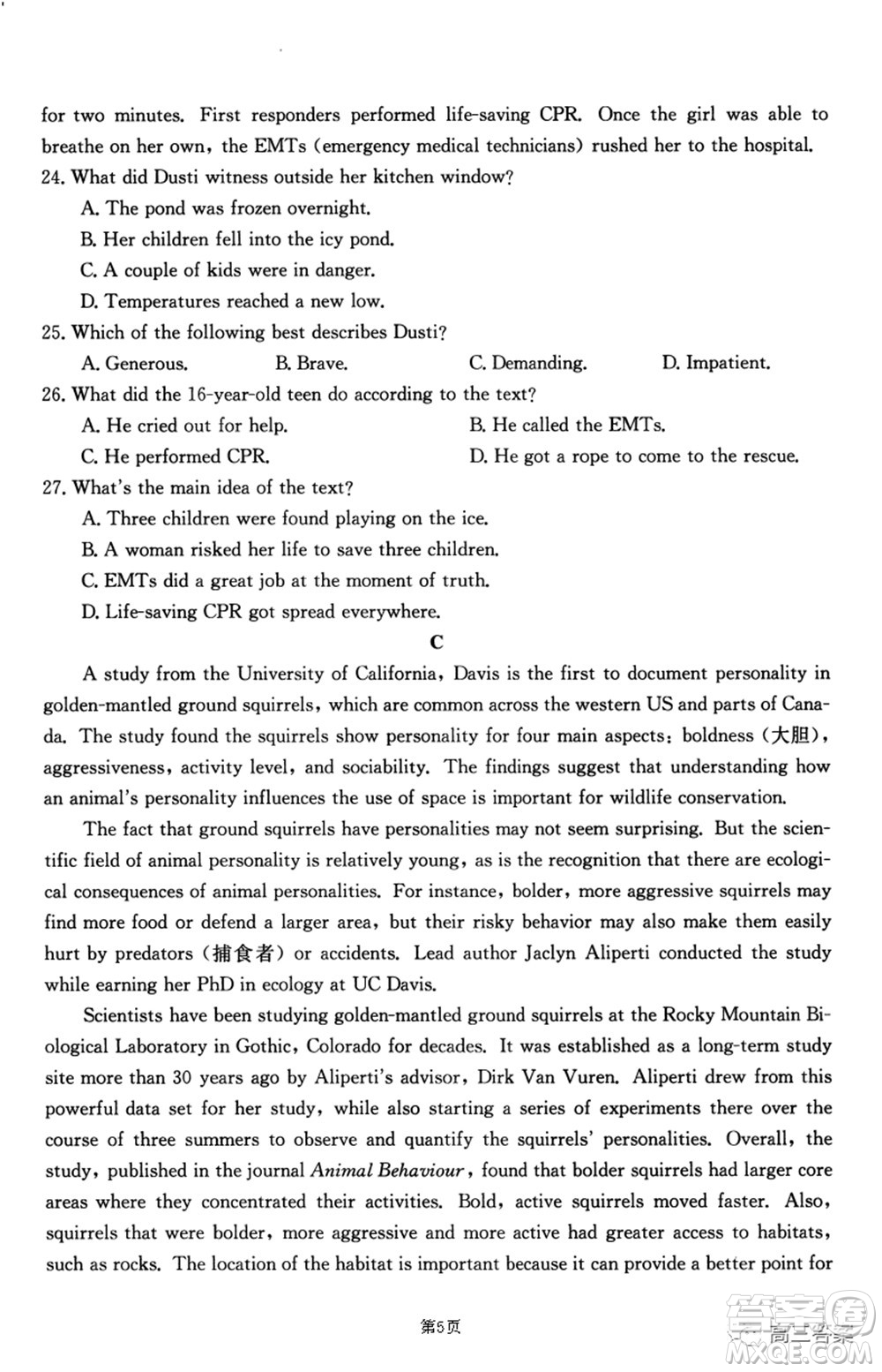 2021-2022年昌吉學(xué)聯(lián)體第三次高三年級高考適應(yīng)性考試英語試題及答案