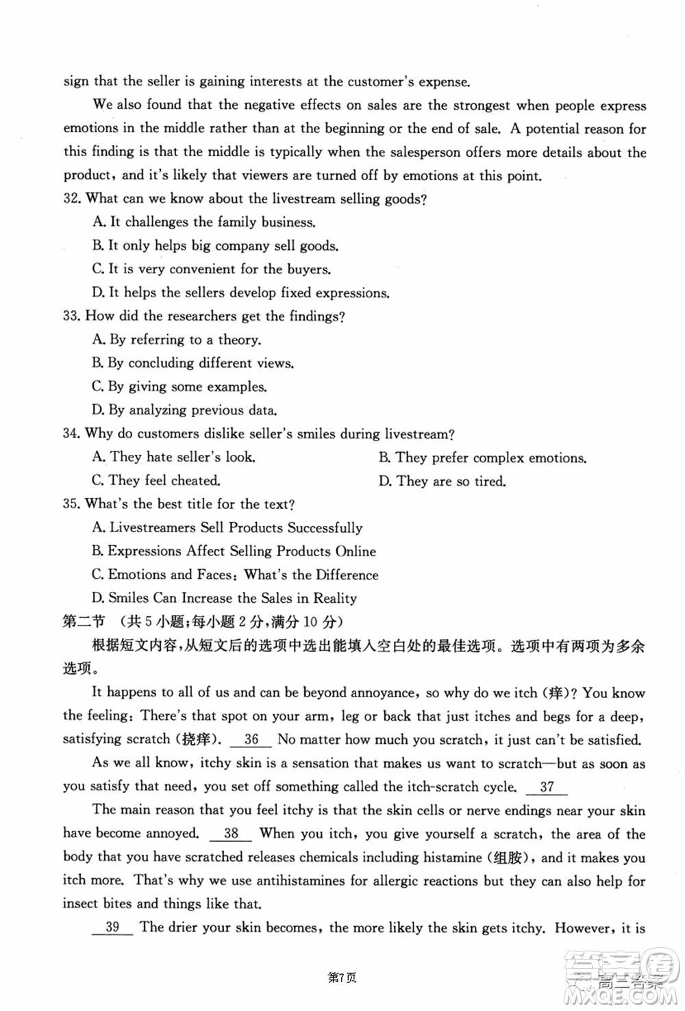 2021-2022年昌吉學(xué)聯(lián)體第三次高三年級高考適應(yīng)性考試英語試題及答案