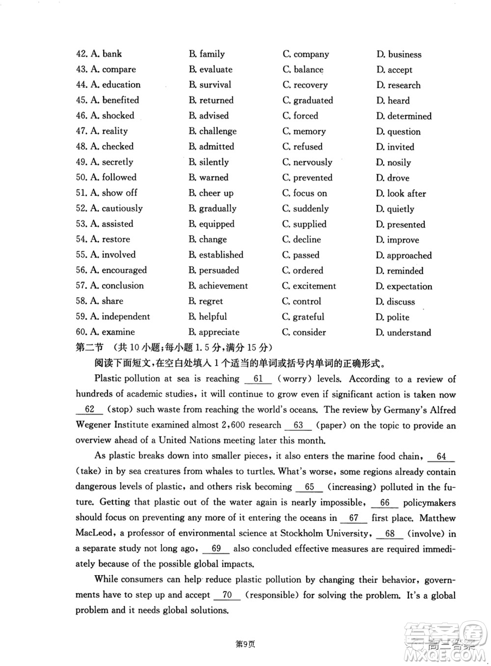 2021-2022年昌吉學(xué)聯(lián)體第三次高三年級高考適應(yīng)性考試英語試題及答案