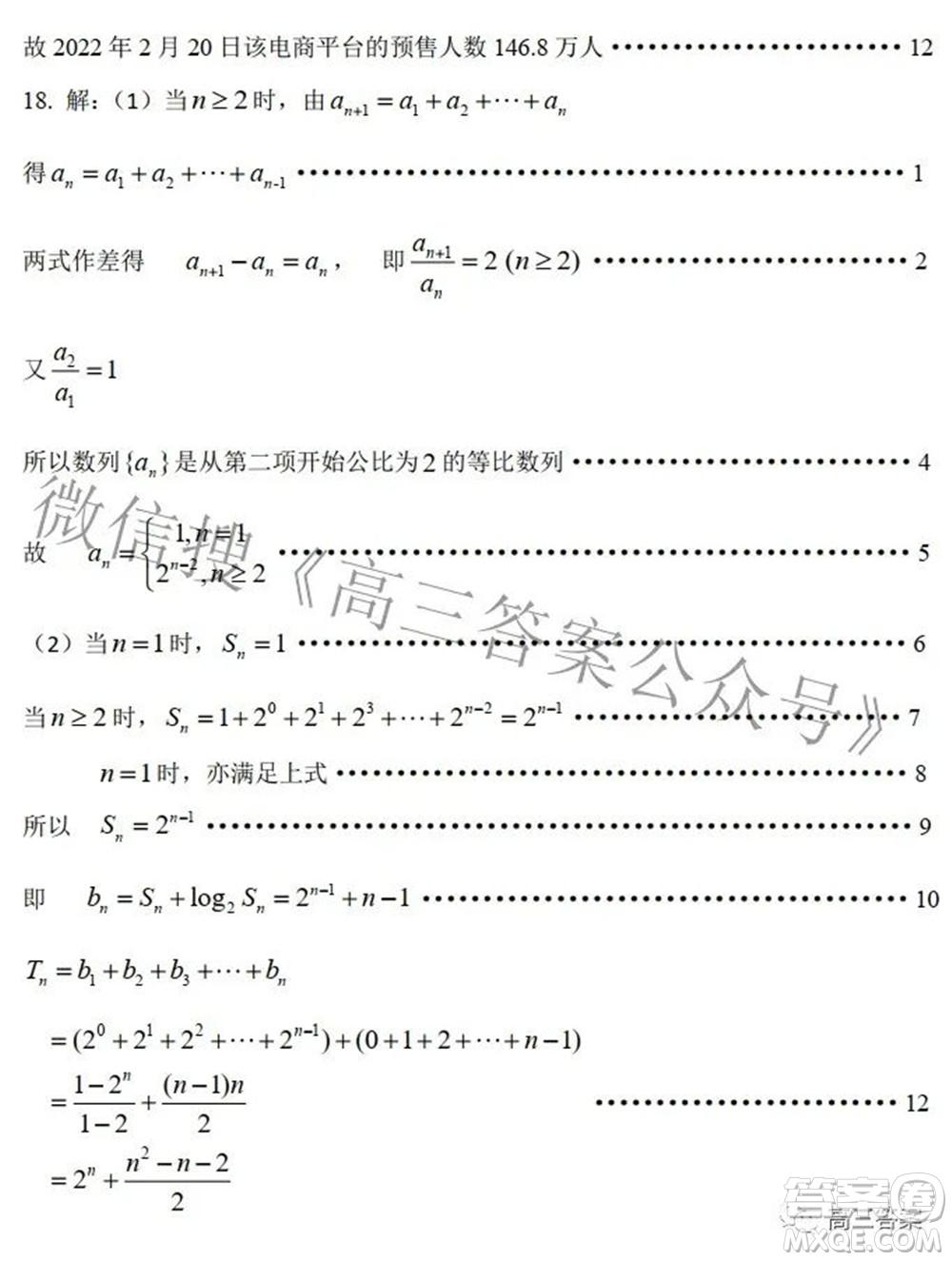 江西省八所重點中學(xué)2022屆高三聯(lián)考文科數(shù)學(xué)試題及答案