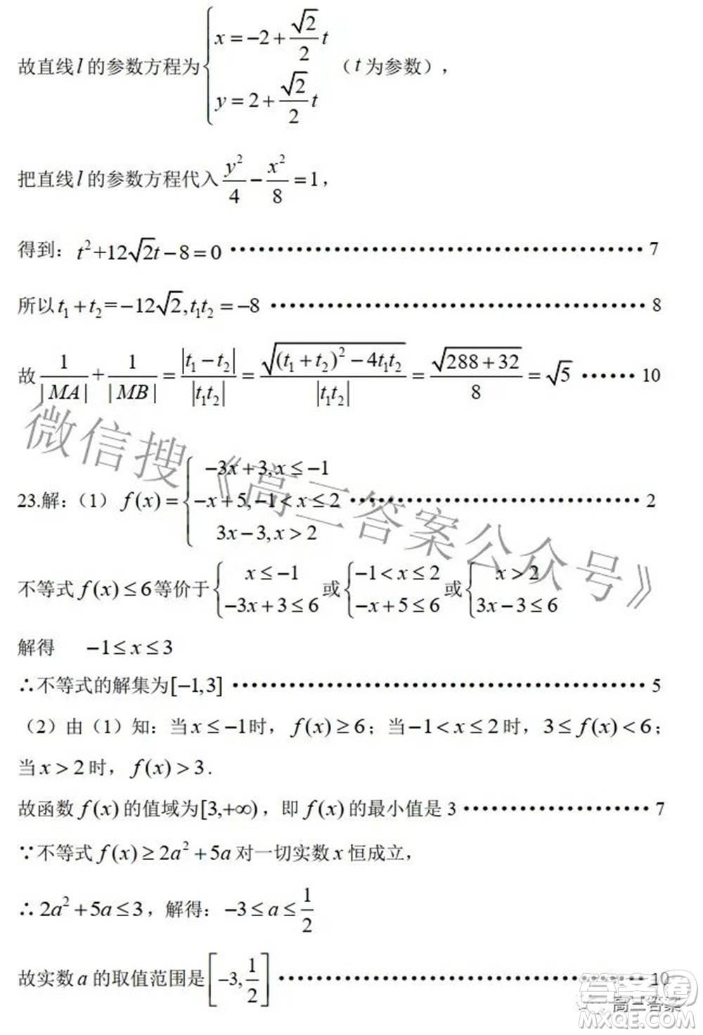 江西省八所重點中學(xué)2022屆高三聯(lián)考文科數(shù)學(xué)試題及答案