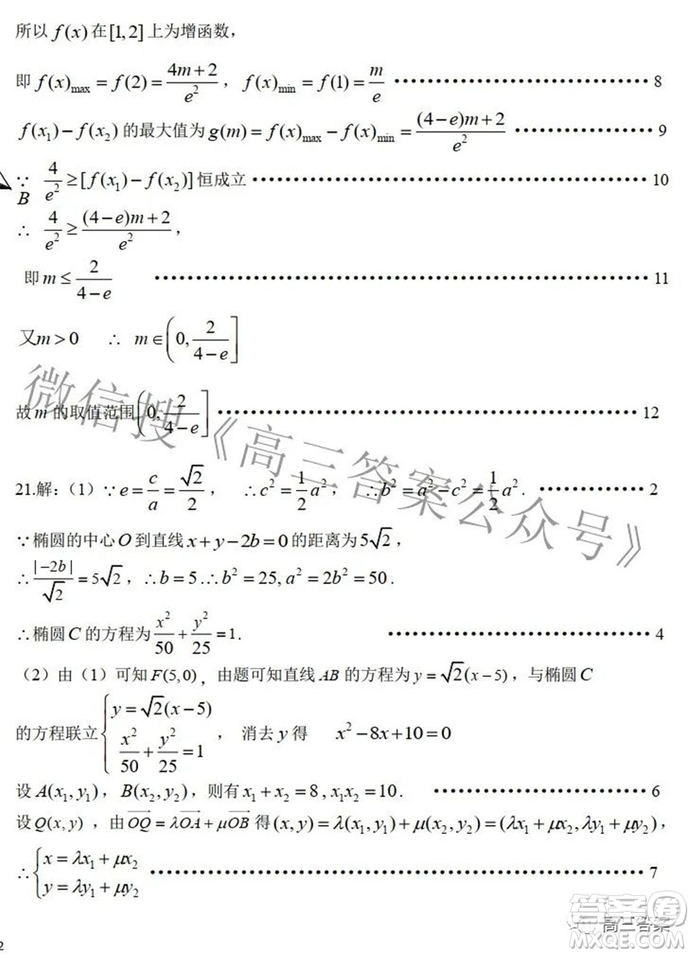 江西省八所重點中學(xué)2022屆高三聯(lián)考文科數(shù)學(xué)試題及答案