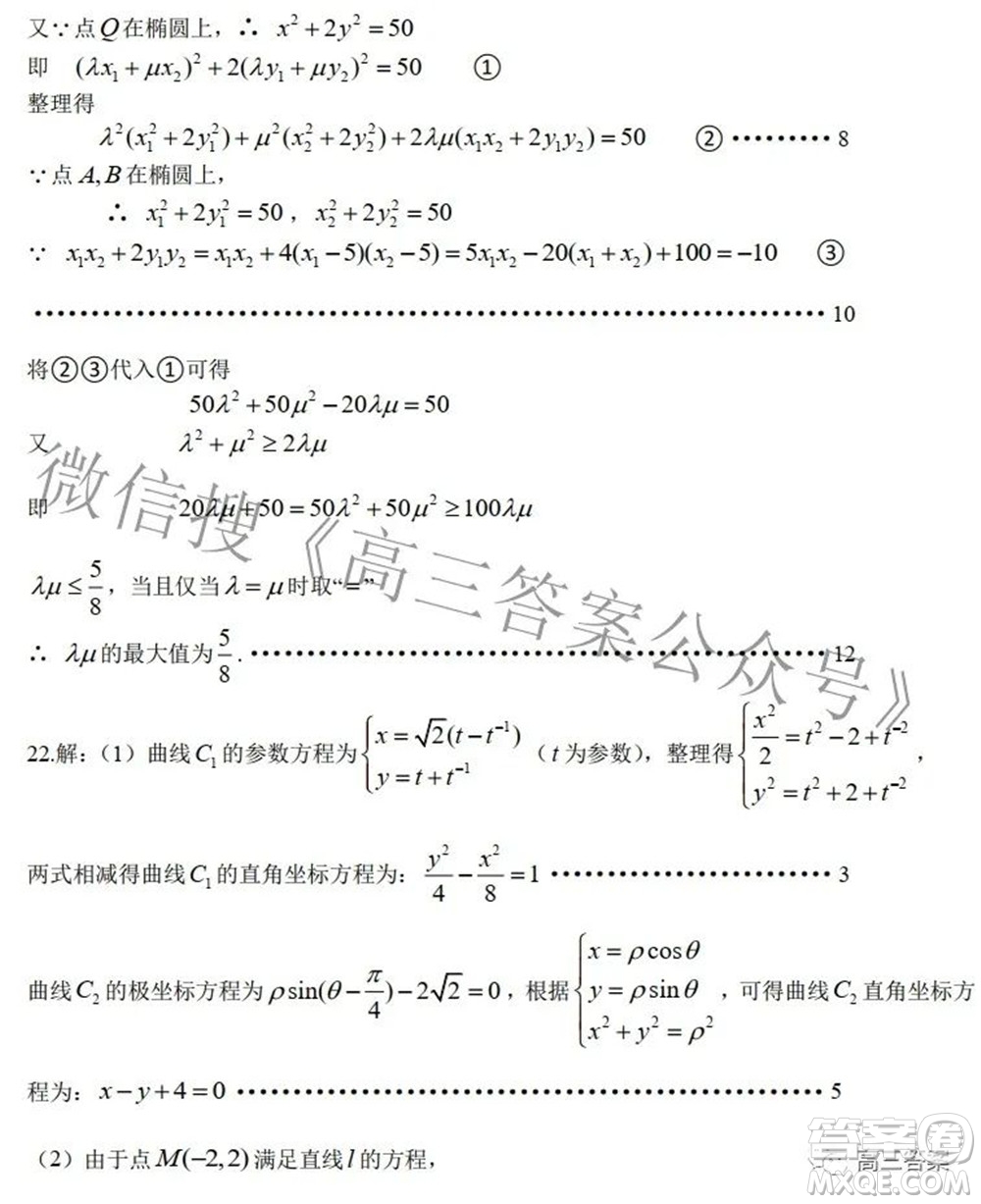 江西省八所重點中學(xué)2022屆高三聯(lián)考文科數(shù)學(xué)試題及答案