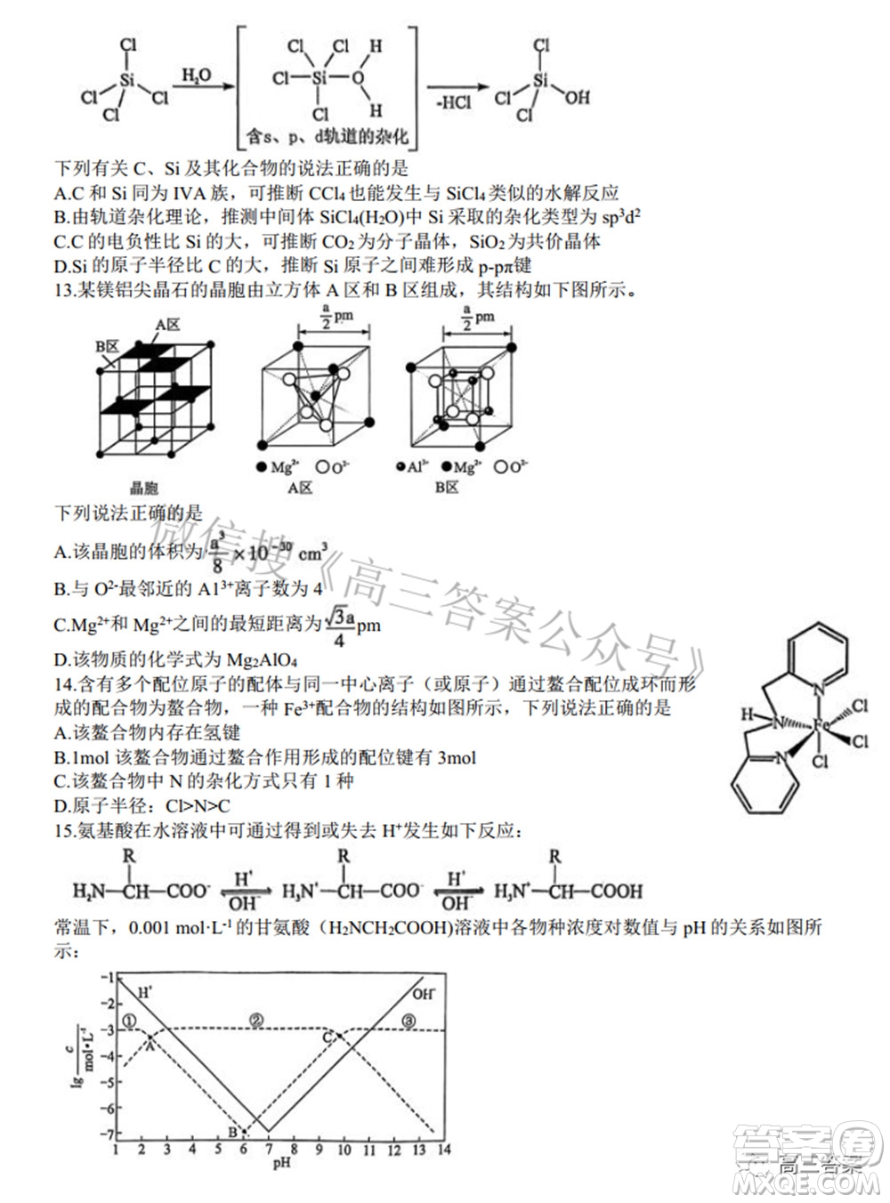 2022年湖北省八市高三3月聯(lián)考化學試題及答案