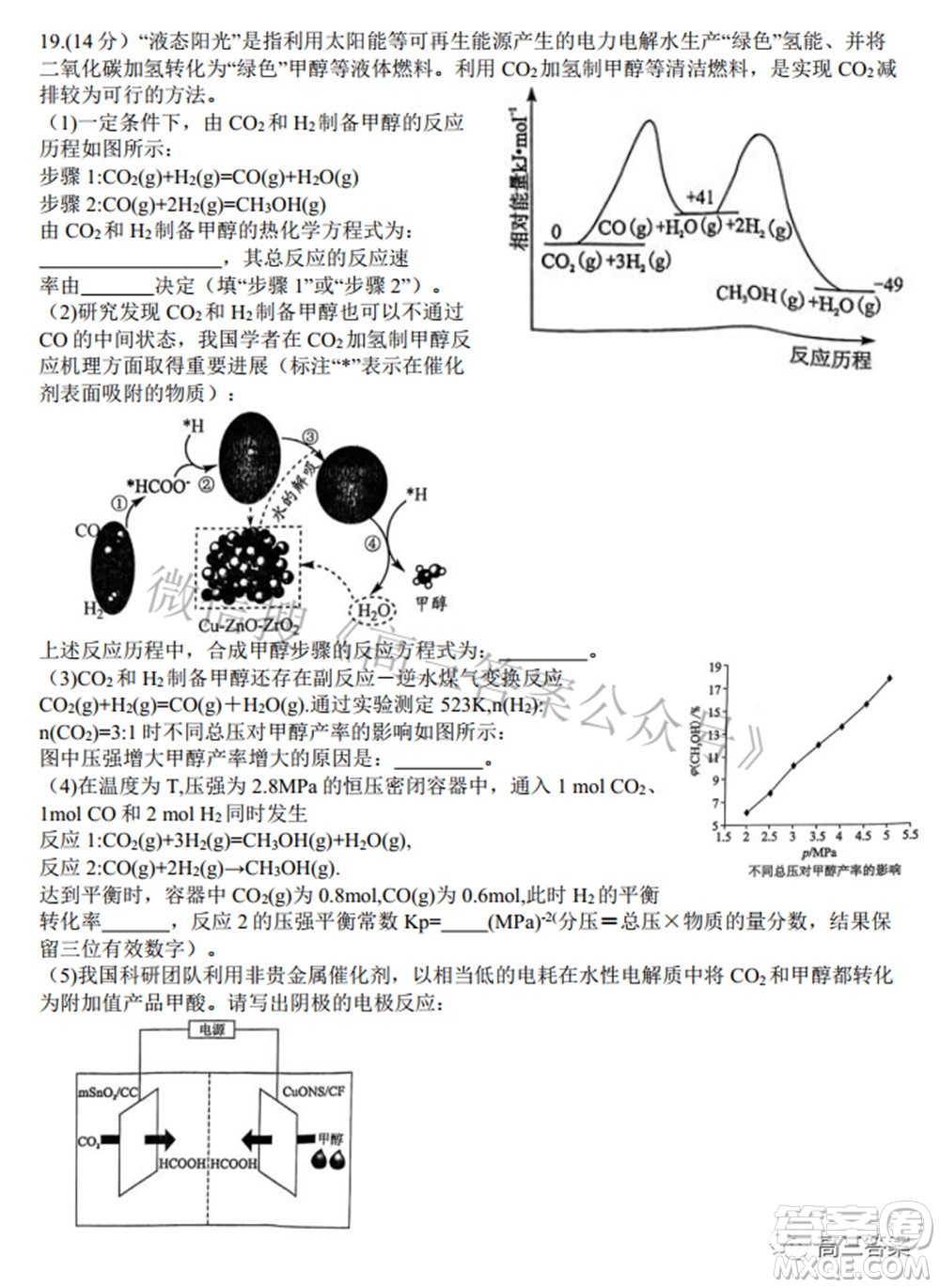 2022年湖北省八市高三3月聯(lián)考化學試題及答案