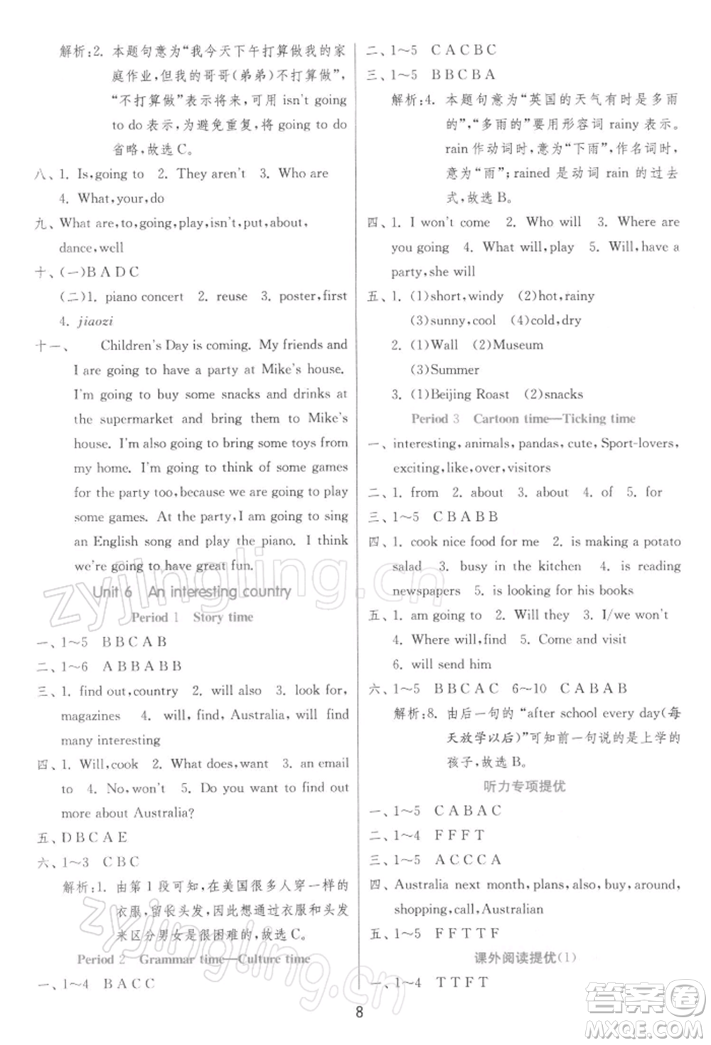 江蘇人民出版社2022實驗班提優(yōu)訓練六年級下冊英語譯林版江蘇專版參考答案