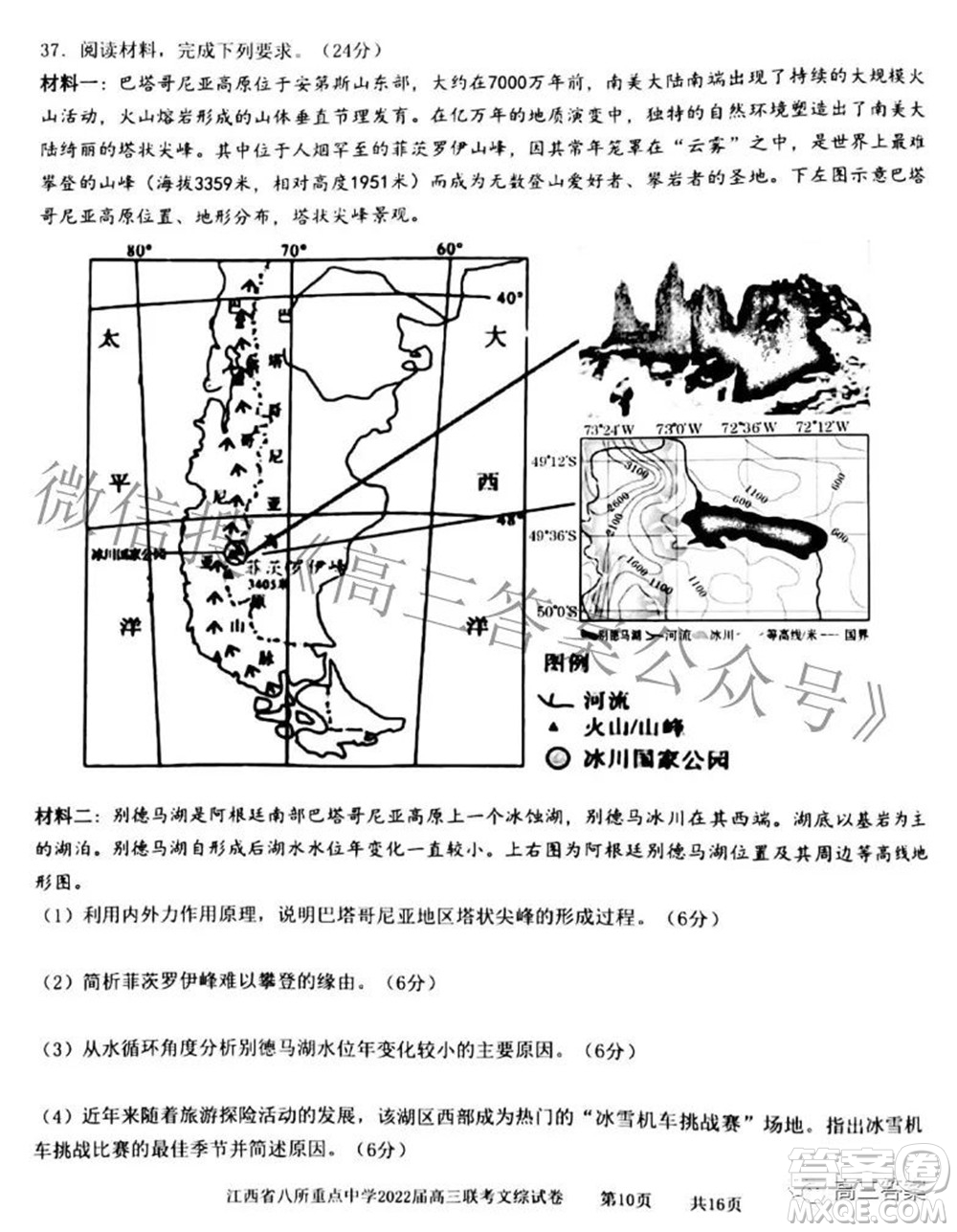 江西省八所重點中學(xué)2022屆高三聯(lián)考文科綜合試題及答案