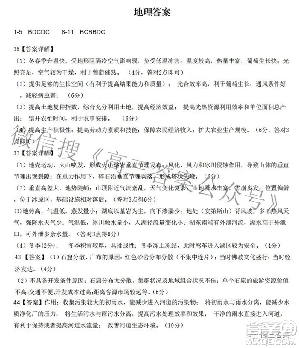 江西省八所重點中學(xué)2022屆高三聯(lián)考文科綜合試題及答案