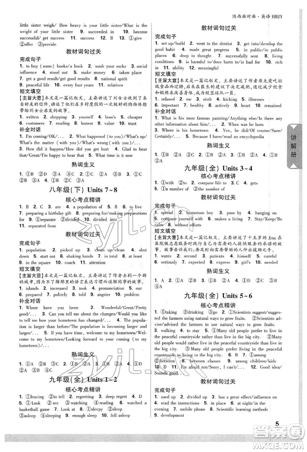 陜西科學(xué)技術(shù)出版社2022中考面對面九年級英語冀教版陜西專版參考答案