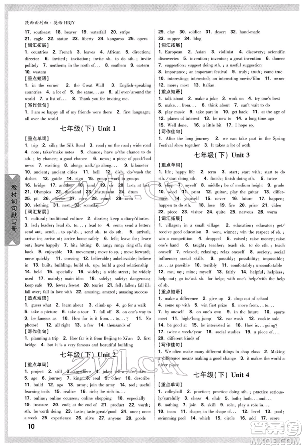 陜西科學(xué)技術(shù)出版社2022中考面對面九年級英語冀教版陜西專版參考答案