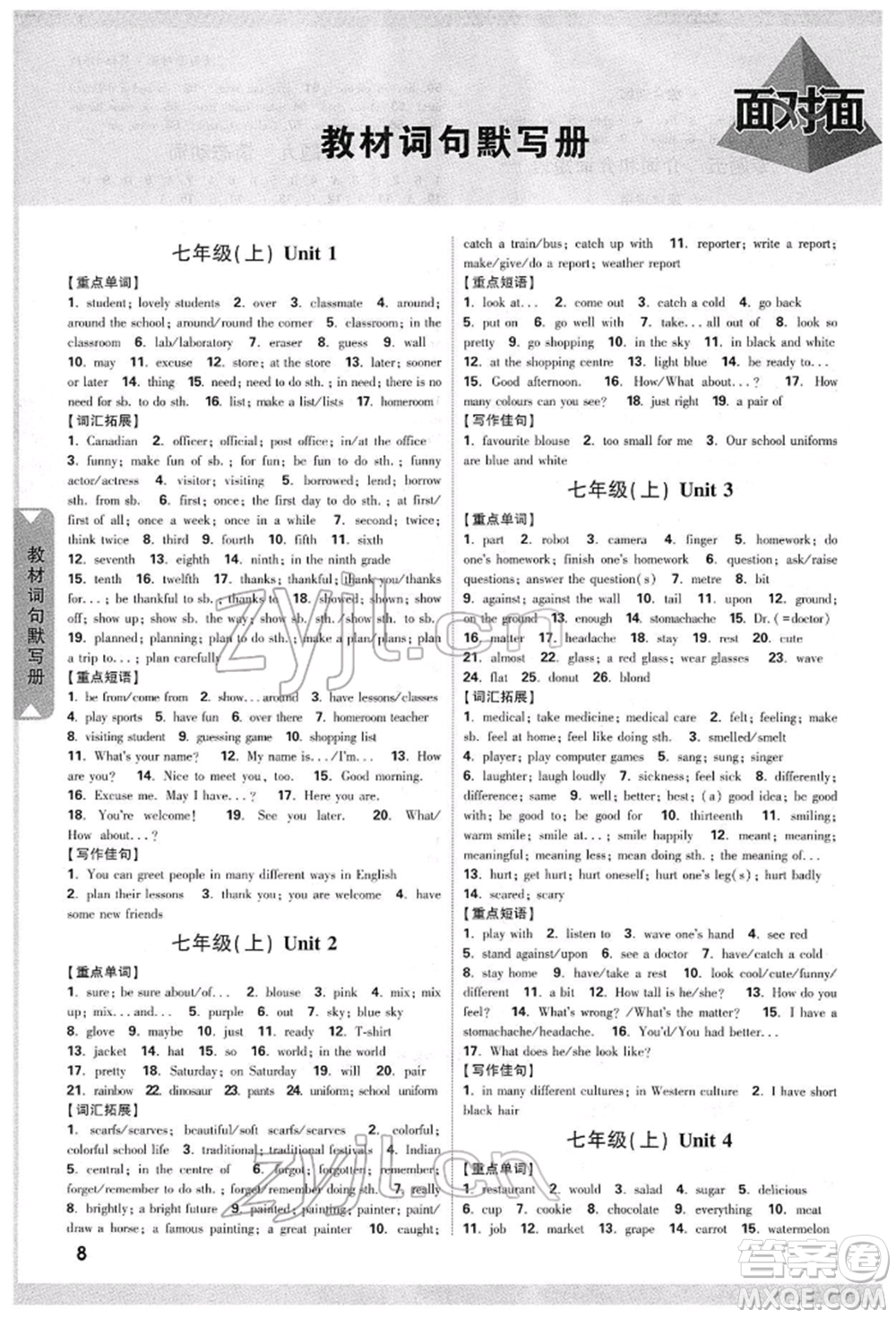 陜西科學(xué)技術(shù)出版社2022中考面對面九年級英語冀教版陜西專版參考答案