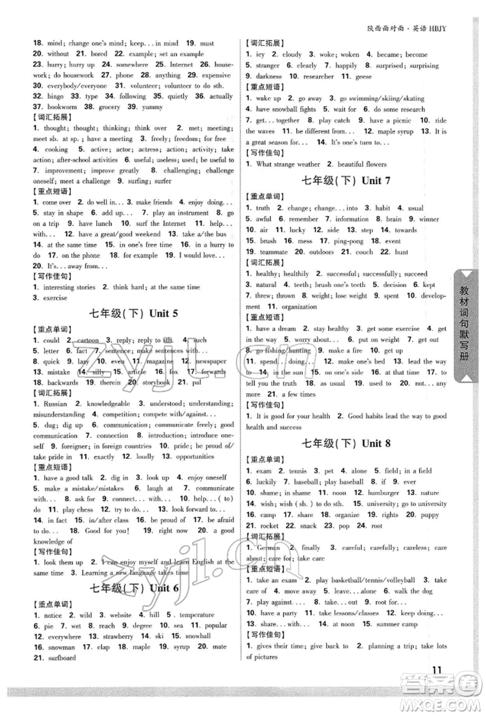 陜西科學(xué)技術(shù)出版社2022中考面對面九年級英語冀教版陜西專版參考答案