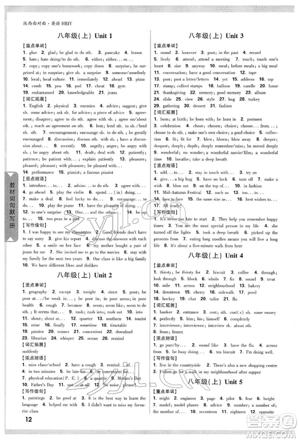 陜西科學(xué)技術(shù)出版社2022中考面對面九年級英語冀教版陜西專版參考答案