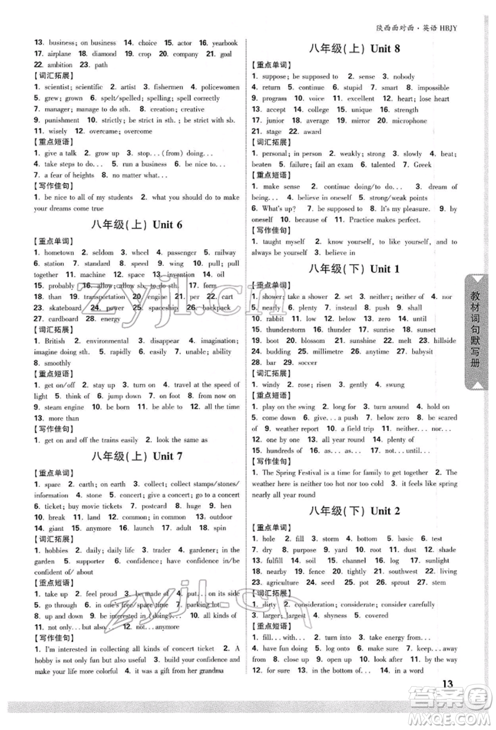 陜西科學(xué)技術(shù)出版社2022中考面對面九年級英語冀教版陜西專版參考答案