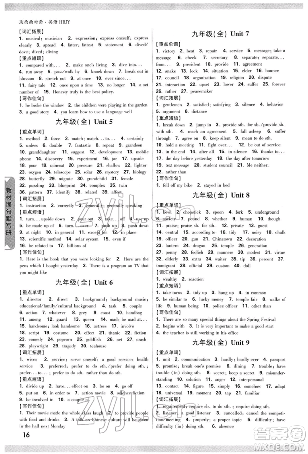 陜西科學(xué)技術(shù)出版社2022中考面對面九年級英語冀教版陜西專版參考答案