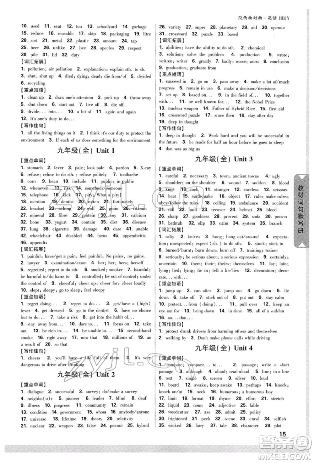 陜西科學(xué)技術(shù)出版社2022中考面對面九年級英語冀教版陜西專版參考答案