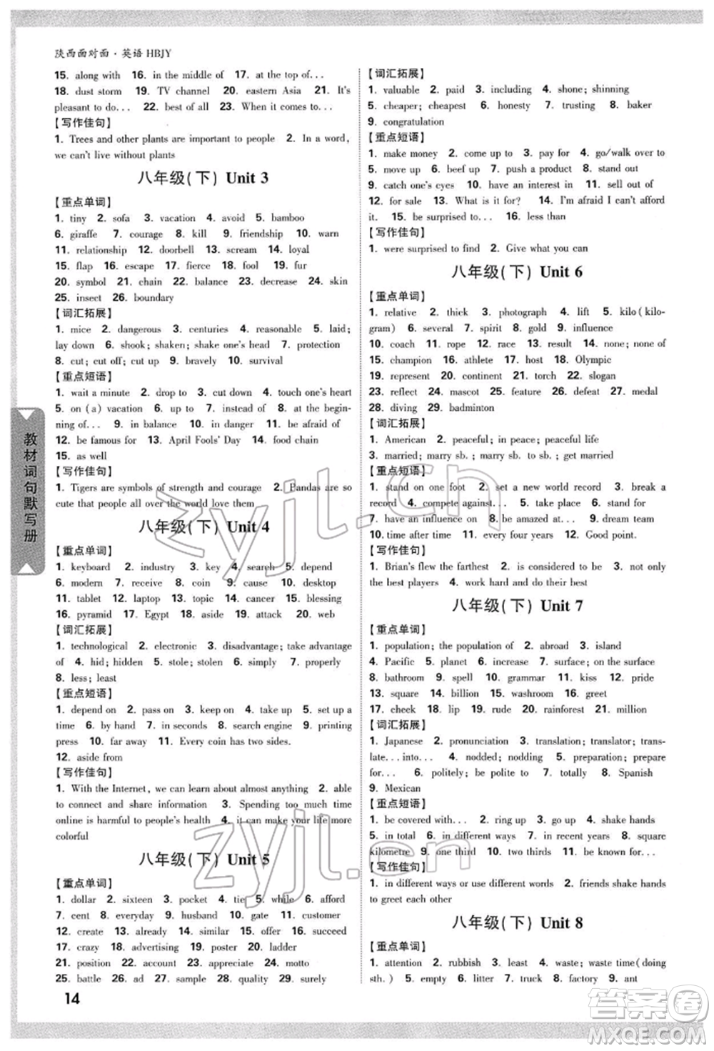 陜西科學(xué)技術(shù)出版社2022中考面對面九年級英語冀教版陜西專版參考答案