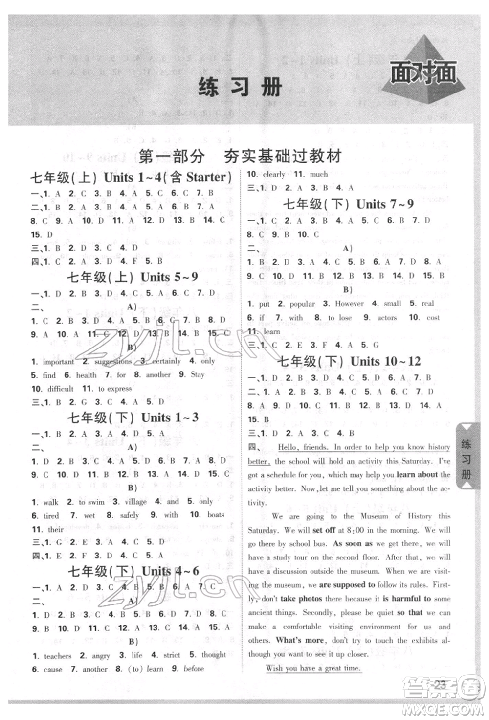 西安出版社2022中考面對(duì)面九年級(jí)英語通用版江西專版參考答案