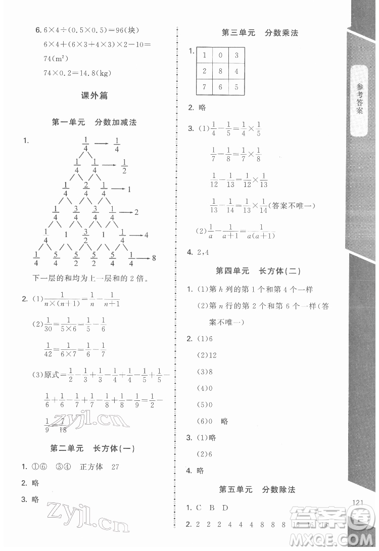 北京師范大學(xué)出版社2022課內(nèi)課外直通車數(shù)學(xué)五年級下冊北師大版江西專版答案