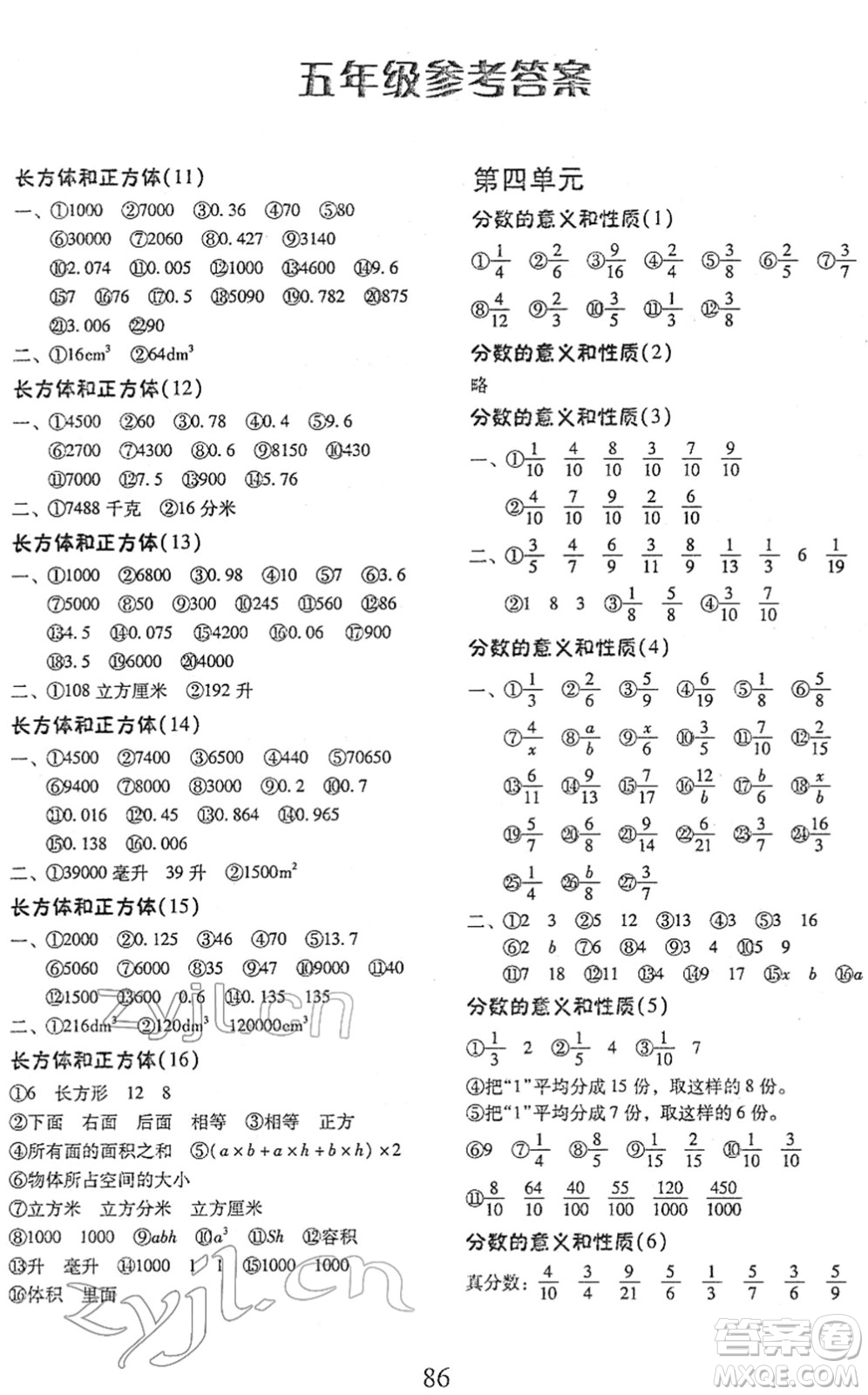 云南美術(shù)出版社2022每日10分鐘口算心算速算天天練五年級數(shù)學(xué)下冊RJ人教版答案