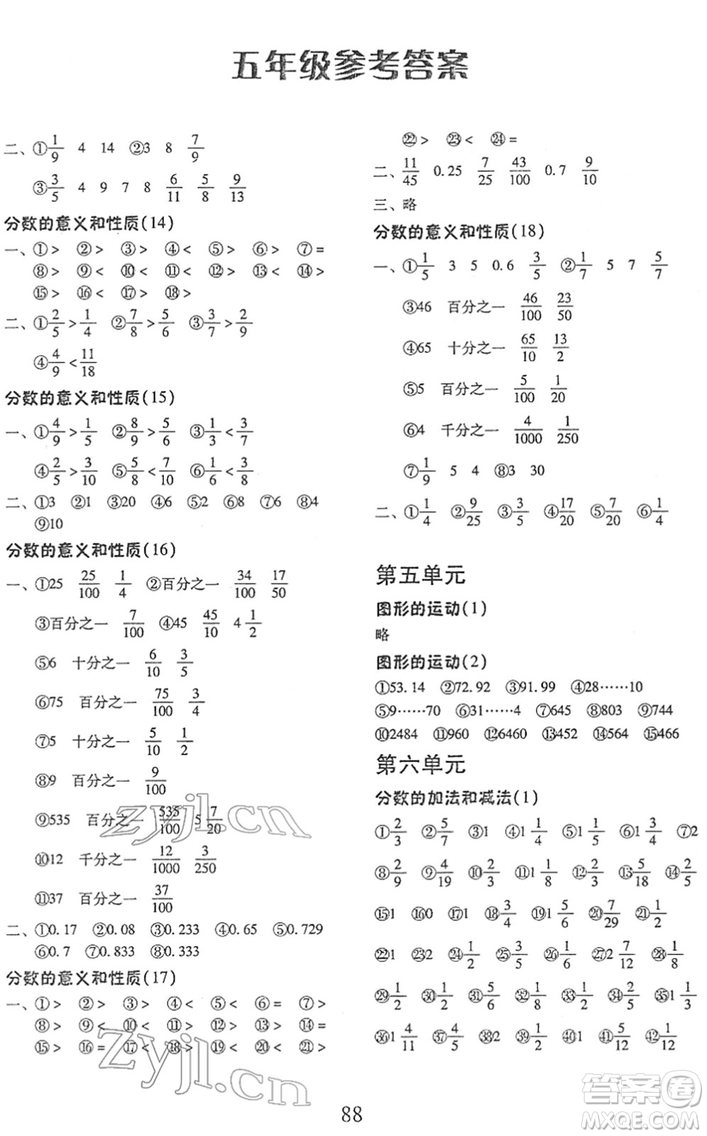 云南美術(shù)出版社2022每日10分鐘口算心算速算天天練五年級數(shù)學(xué)下冊RJ人教版答案