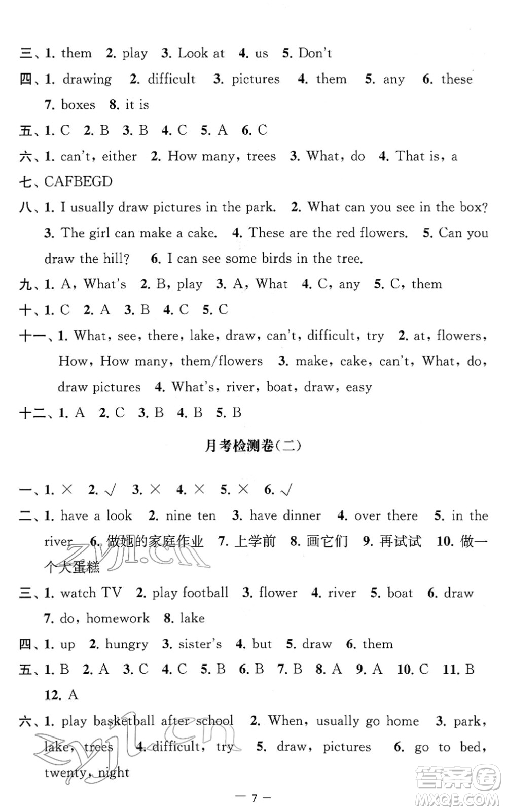 江蘇人民出版社2022名校起航全能檢測卷四年級英語下冊譯林版答案