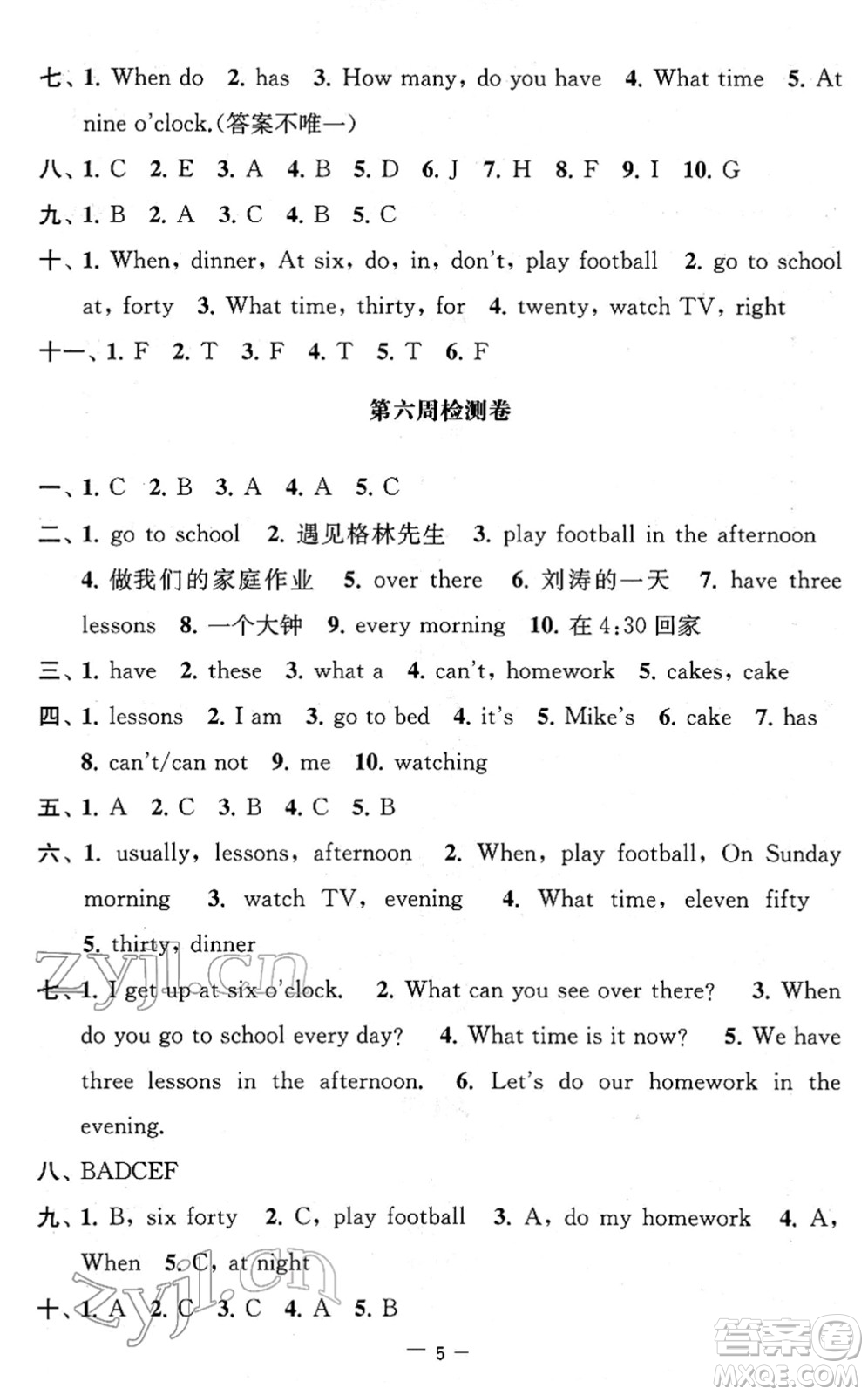 江蘇人民出版社2022名校起航全能檢測卷四年級英語下冊譯林版答案