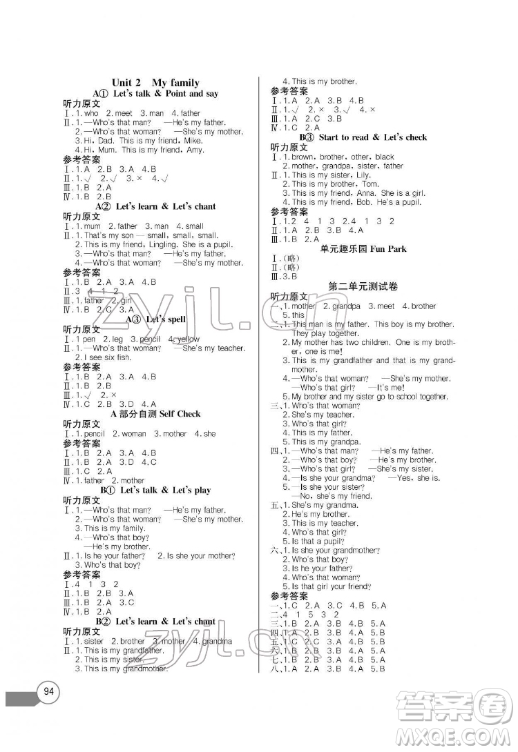 長江少年兒童出版社2022長江全能學(xué)案同步練習(xí)冊三年級英語下冊人教PEP版答案