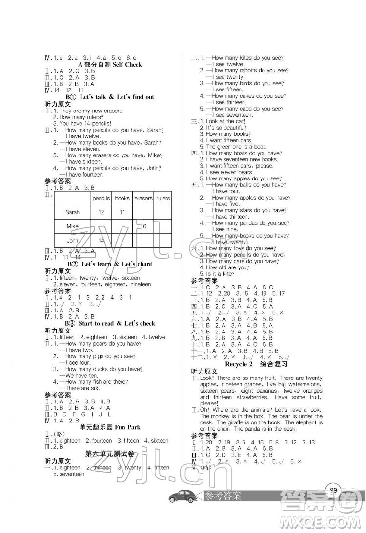 長江少年兒童出版社2022長江全能學(xué)案同步練習(xí)冊三年級英語下冊人教PEP版答案