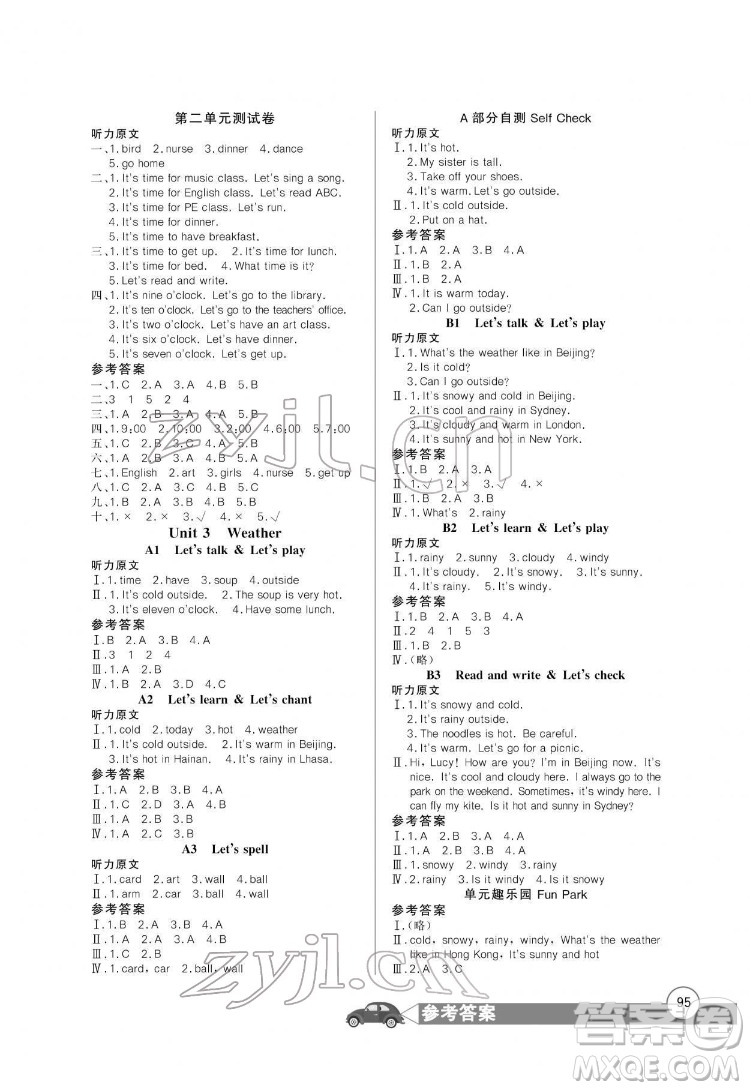 長(zhǎng)江少年兒童出版社2022長(zhǎng)江全能學(xué)案同步練習(xí)冊(cè)四年級(jí)英語(yǔ)下冊(cè)人教PEP版答案