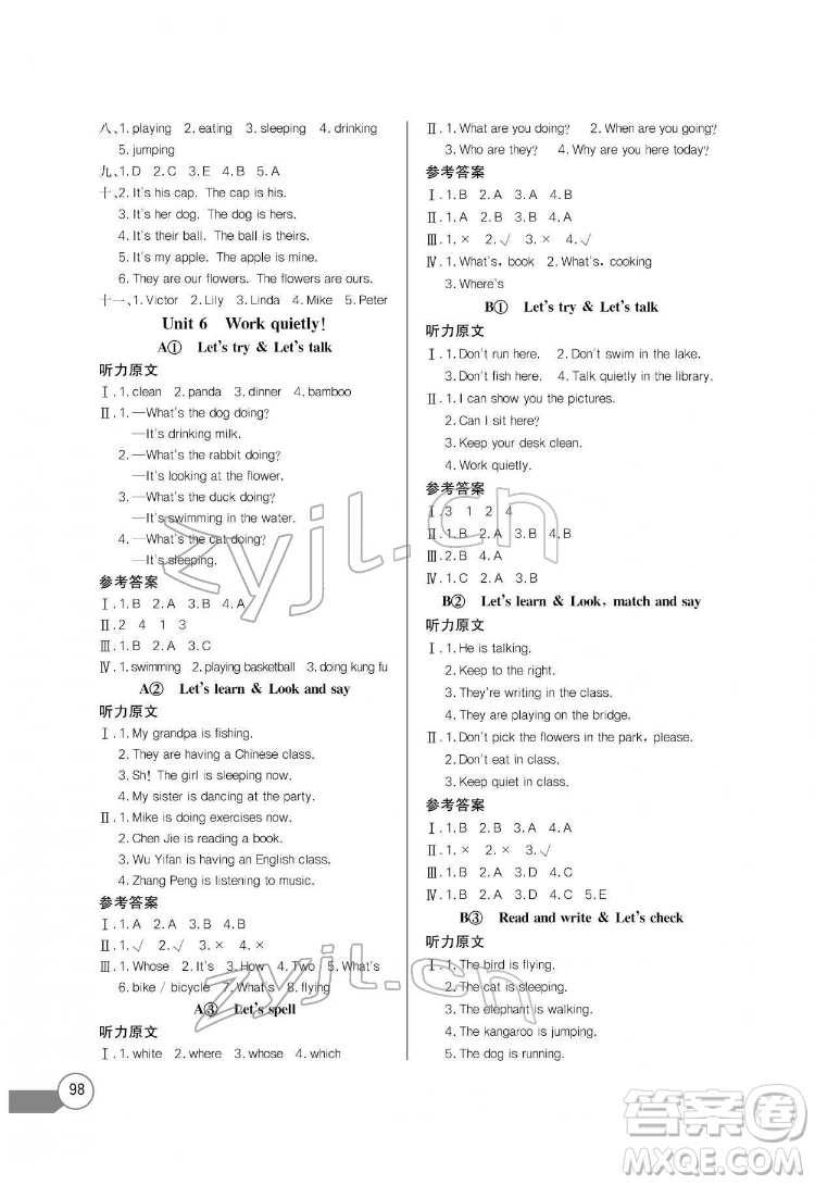 長江少年兒童出版社2022長江全能學案同步練習冊五年級英語下冊人教PEP版答案