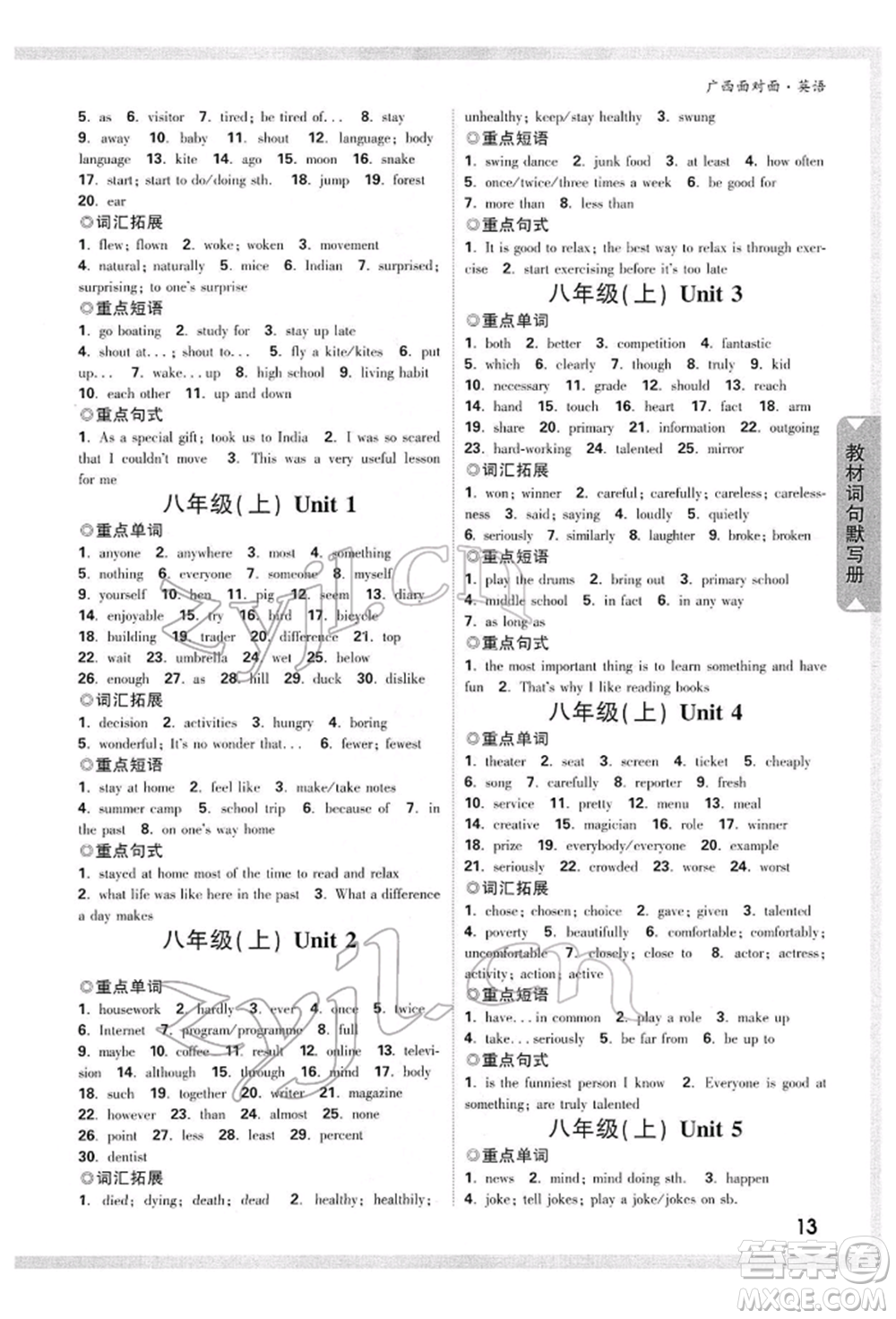 新疆青少年出版社2022中考面對面九年級英語通用版廣西專版參考答案