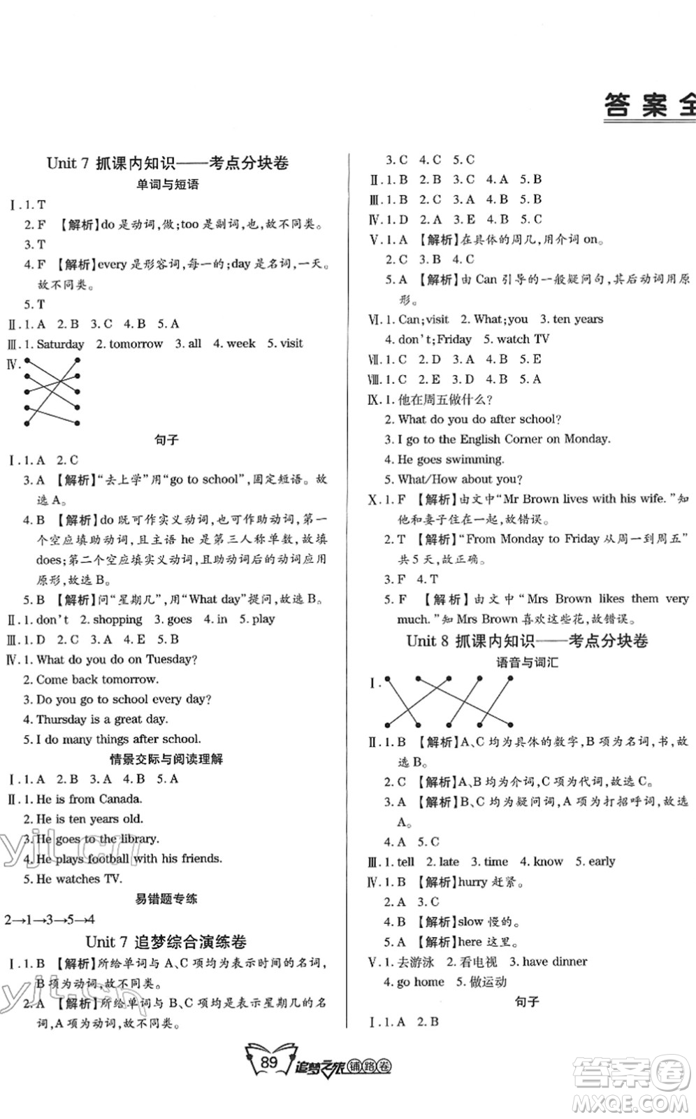 天津科學(xué)技術(shù)出版社2022追夢之旅鋪路卷五年級英語下冊BS北師版河南專版答案