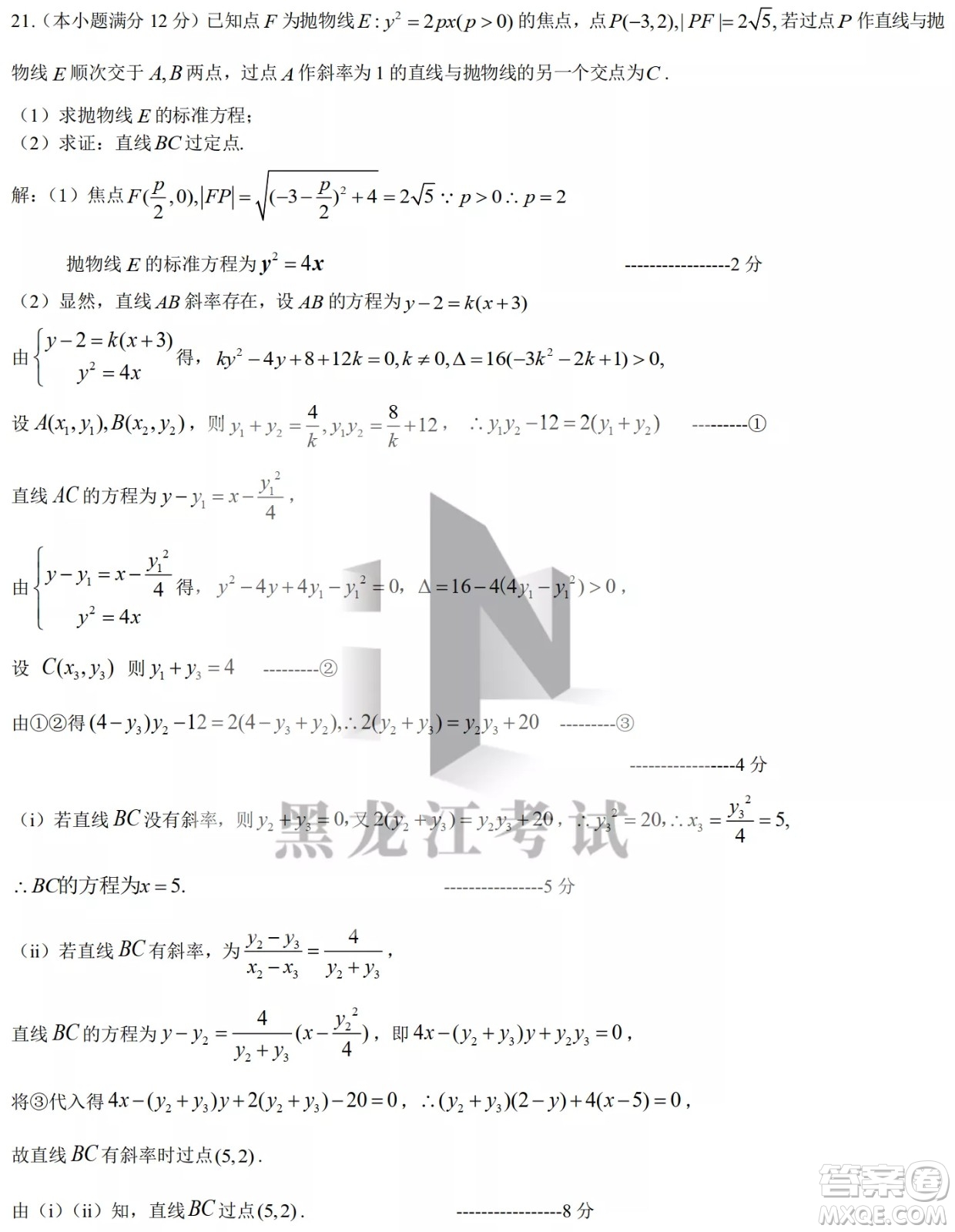 2022屆東北三省三校高三第二次聯(lián)合模擬考試文科數(shù)學試題及答案