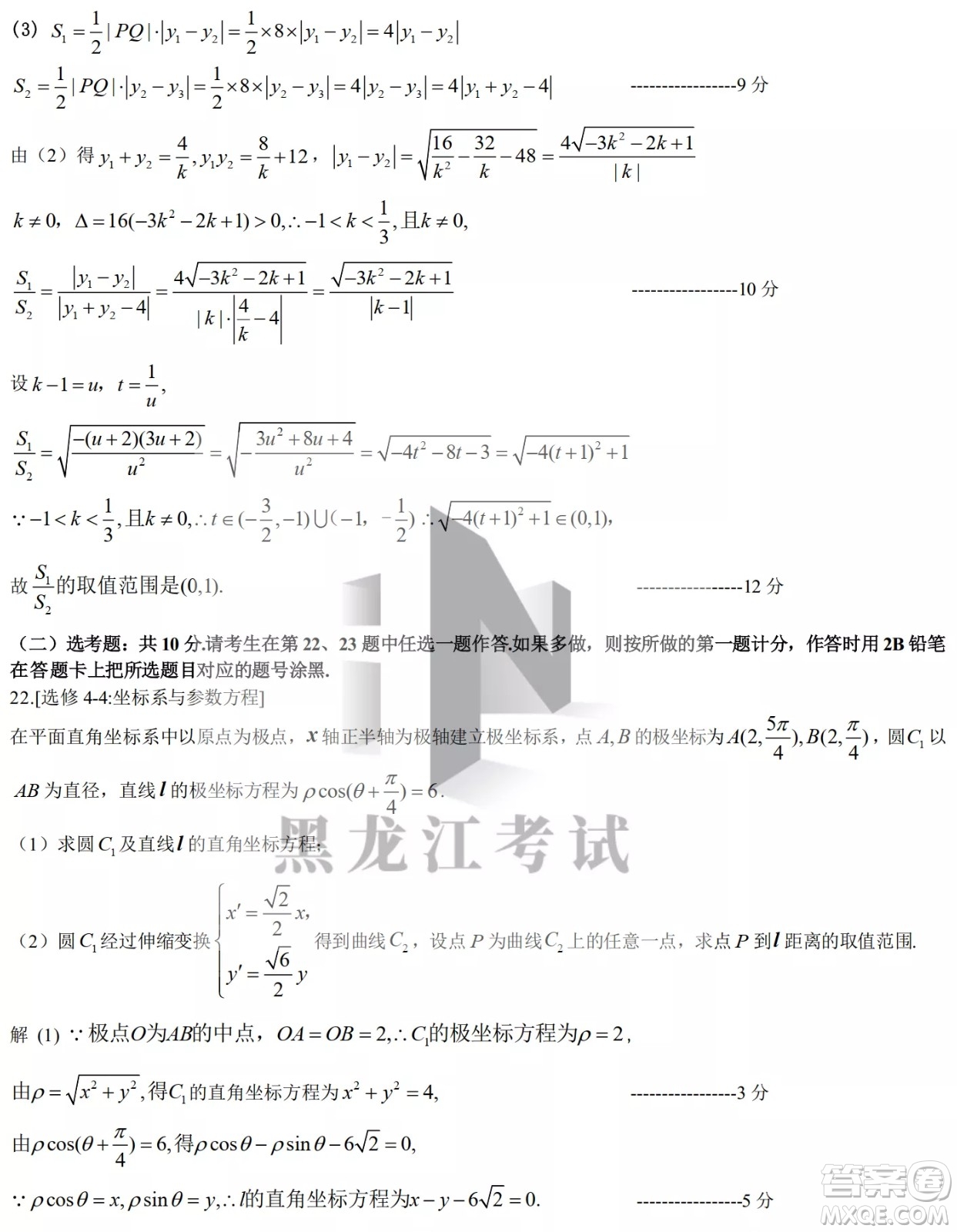 2022屆東北三省三校高三第二次聯(lián)合模擬考試文科數(shù)學試題及答案