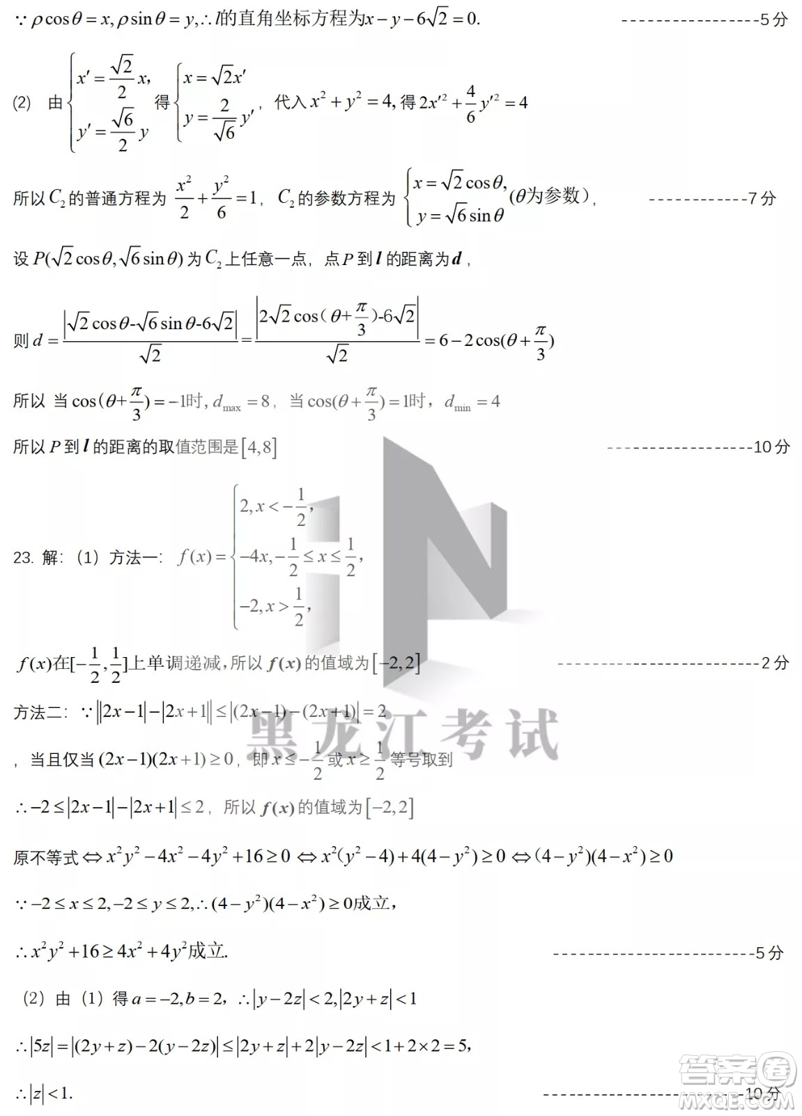 2022屆東北三省三校高三第二次聯(lián)合模擬考試?yán)砜茢?shù)學(xué)試題及答案