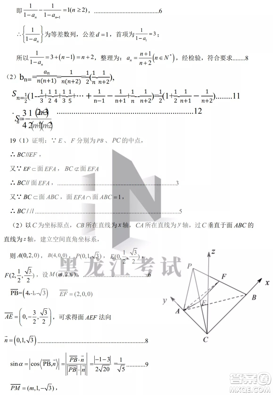 哈爾濱市第九中學(xué)2022屆高三第二次模擬考試?yán)頂?shù)試卷及答案