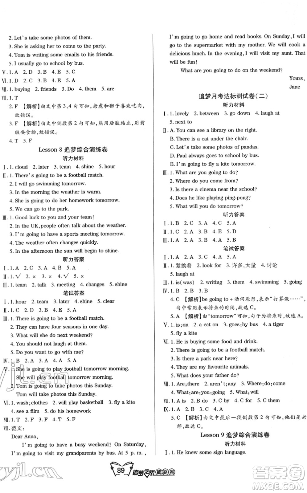 天津科學(xué)技術(shù)出版社2022追夢之旅鋪路卷六年級英語下冊KP科普版河南專版答案