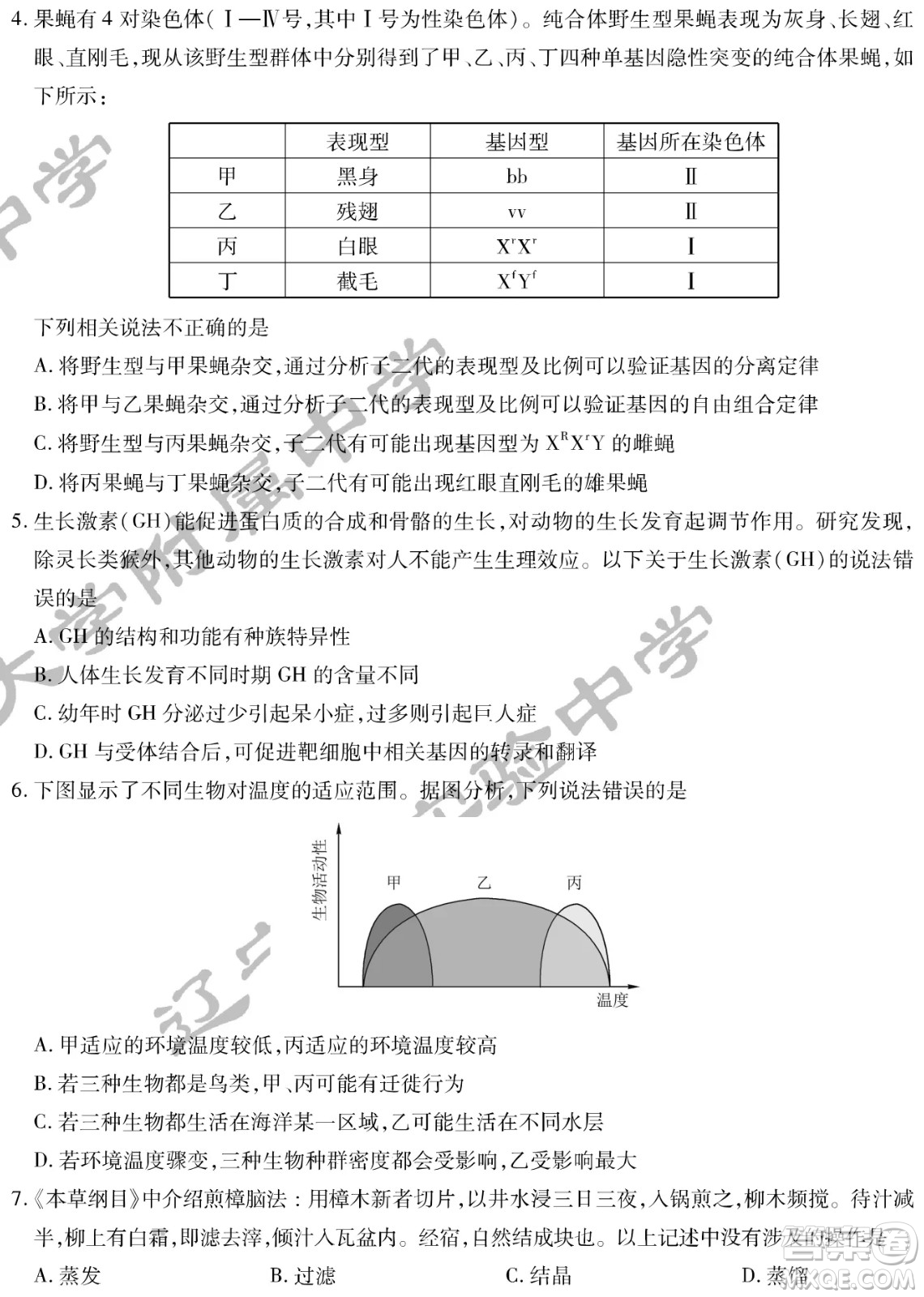 2022屆東北三省三校高三第二次聯(lián)合模擬考試?yán)砜凭C合能力測(cè)試試題及答案