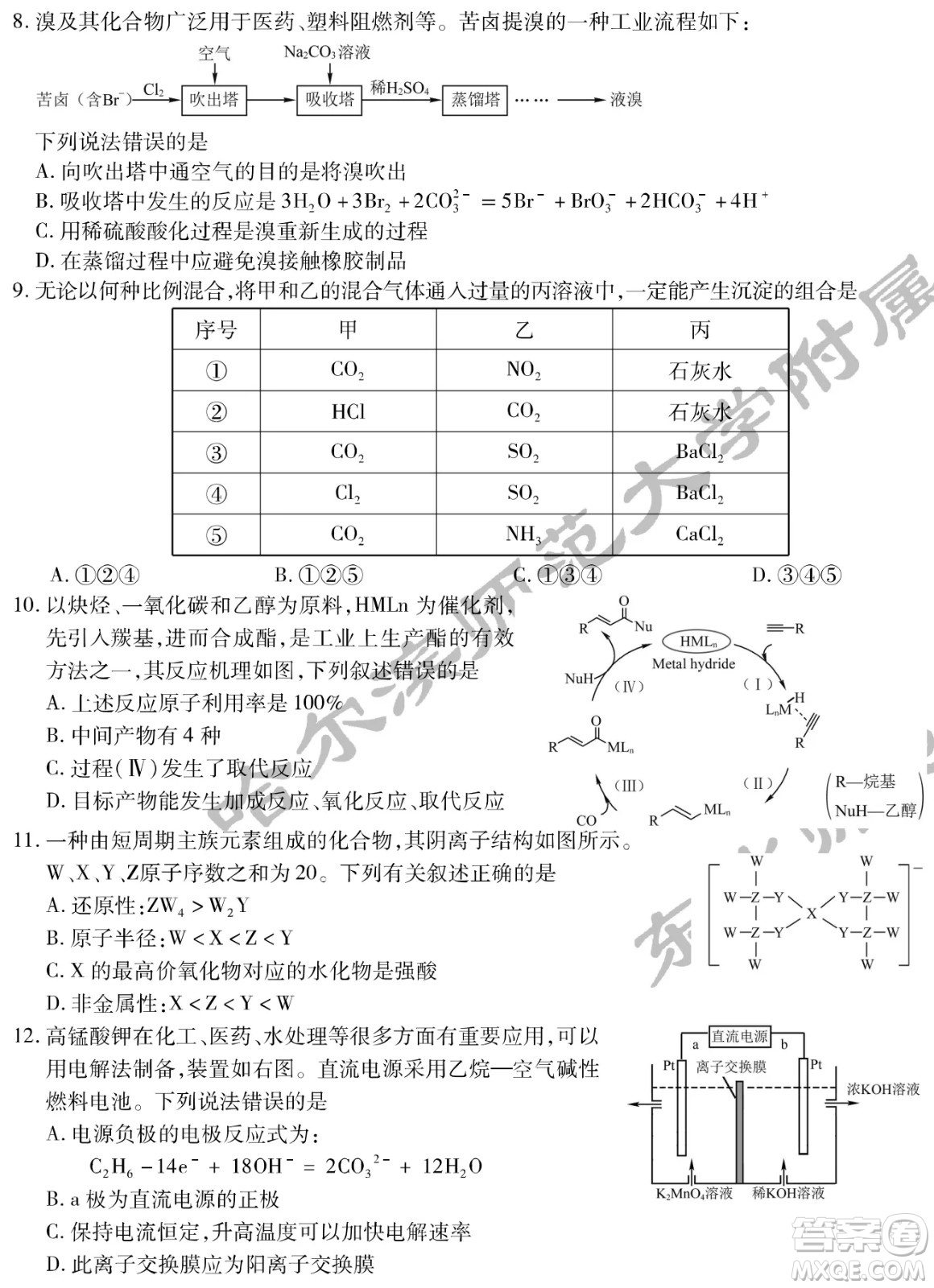 2022屆東北三省三校高三第二次聯(lián)合模擬考試?yán)砜凭C合能力測(cè)試試題及答案