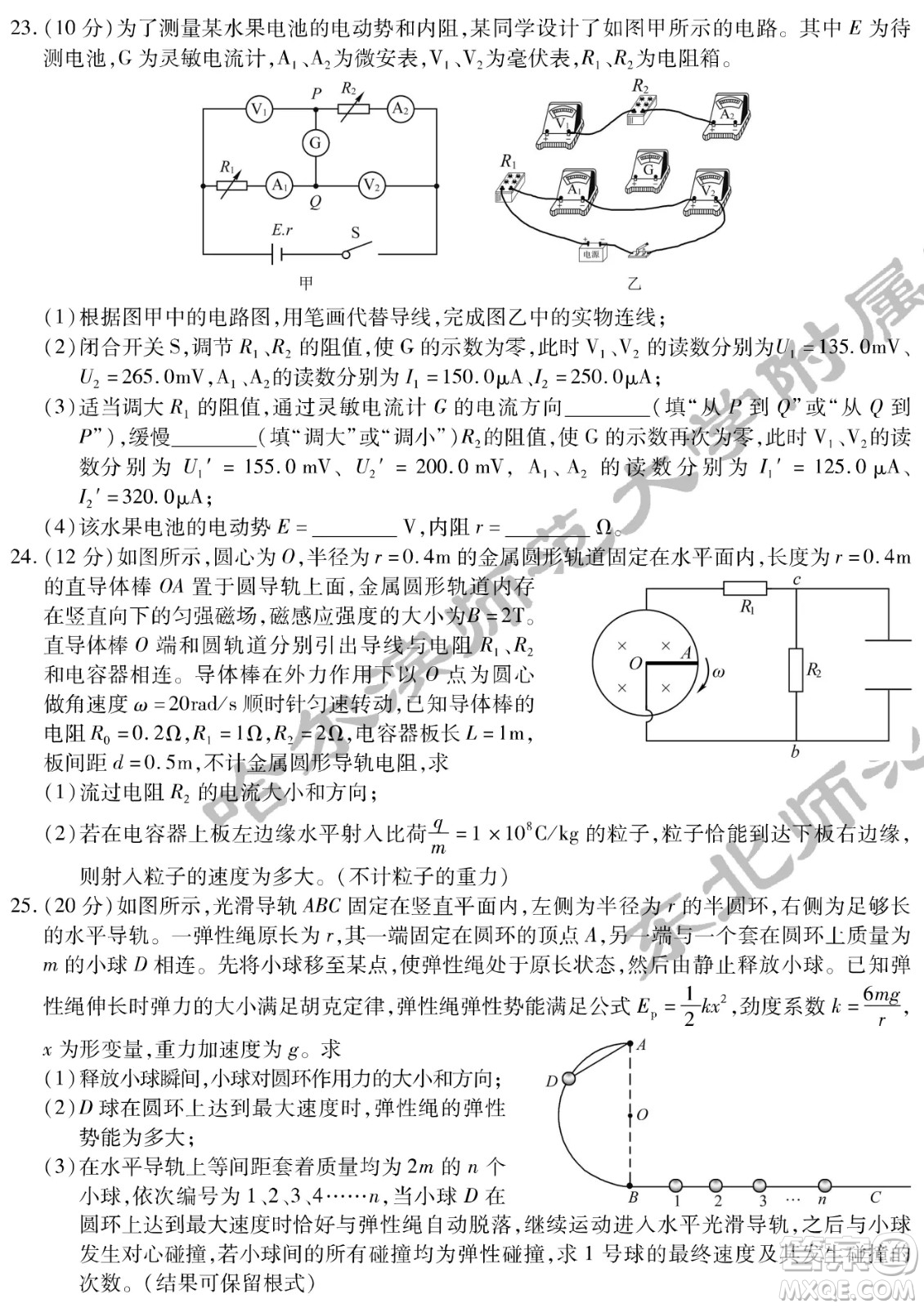 2022屆東北三省三校高三第二次聯(lián)合模擬考試?yán)砜凭C合能力測(cè)試試題及答案