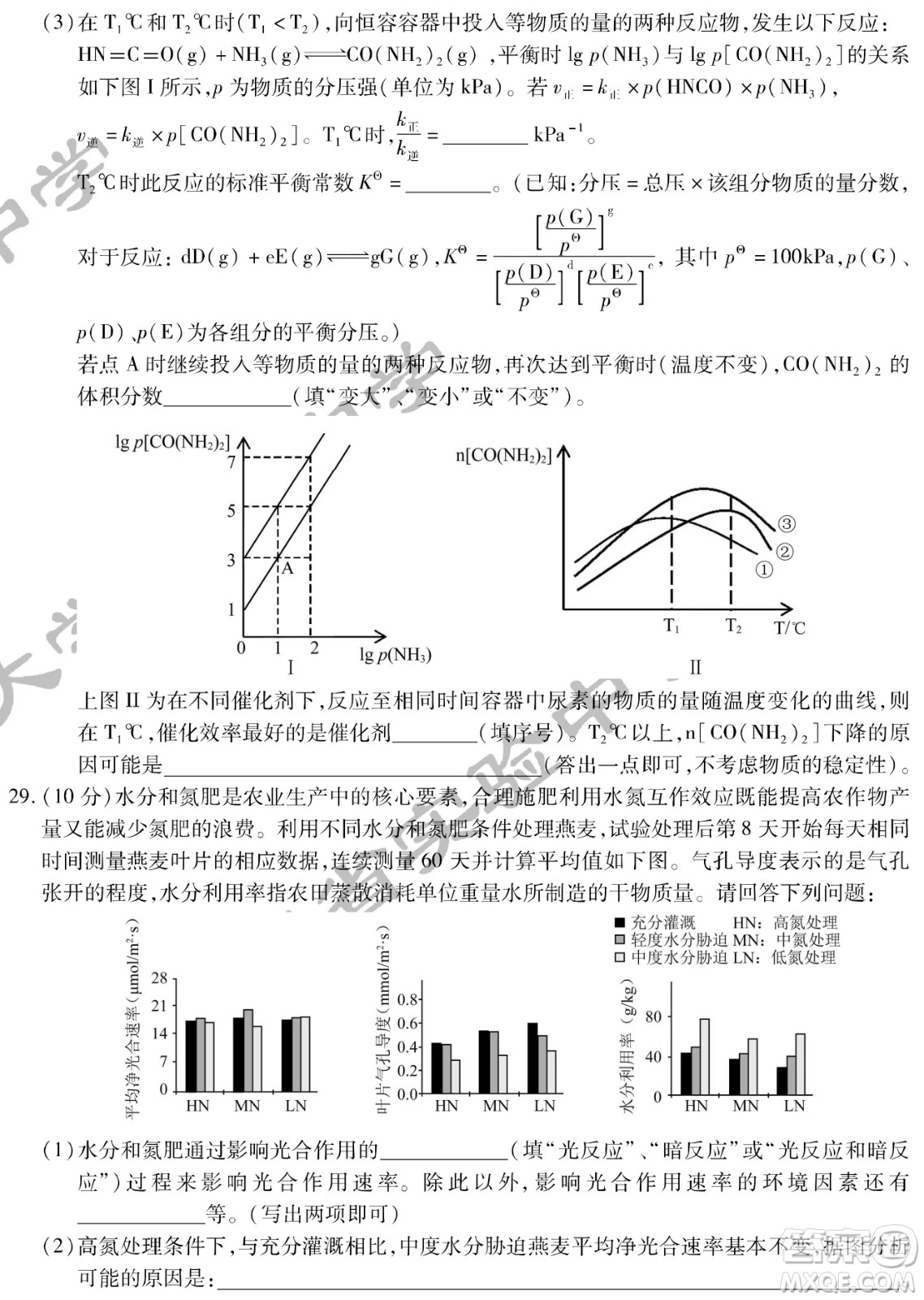 2022屆東北三省三校高三第二次聯(lián)合模擬考試?yán)砜凭C合能力測(cè)試試題及答案