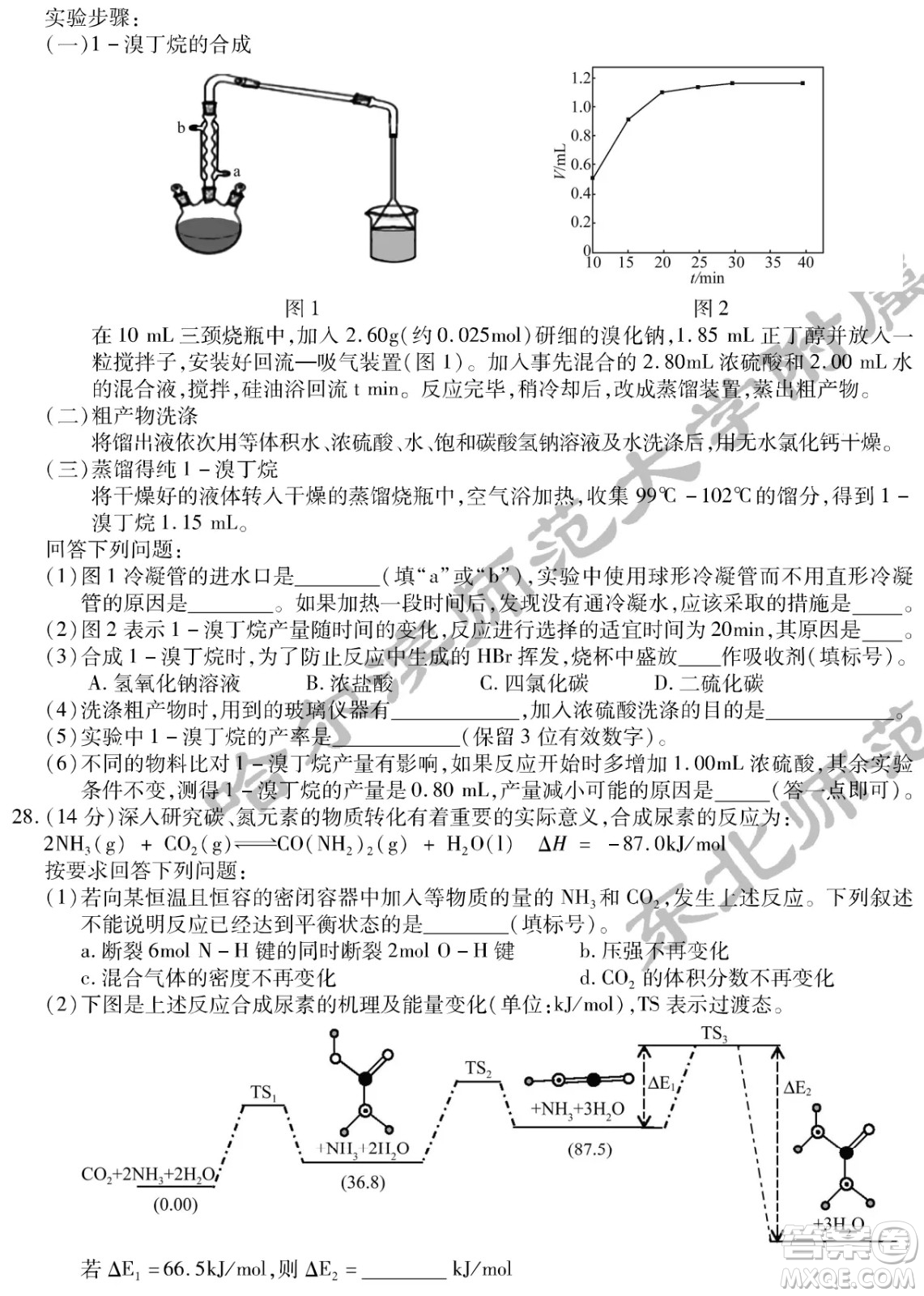 2022屆東北三省三校高三第二次聯(lián)合模擬考試?yán)砜凭C合能力測(cè)試試題及答案