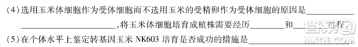 2022屆東北三省三校高三第二次聯(lián)合模擬考試?yán)砜凭C合能力測(cè)試試題及答案