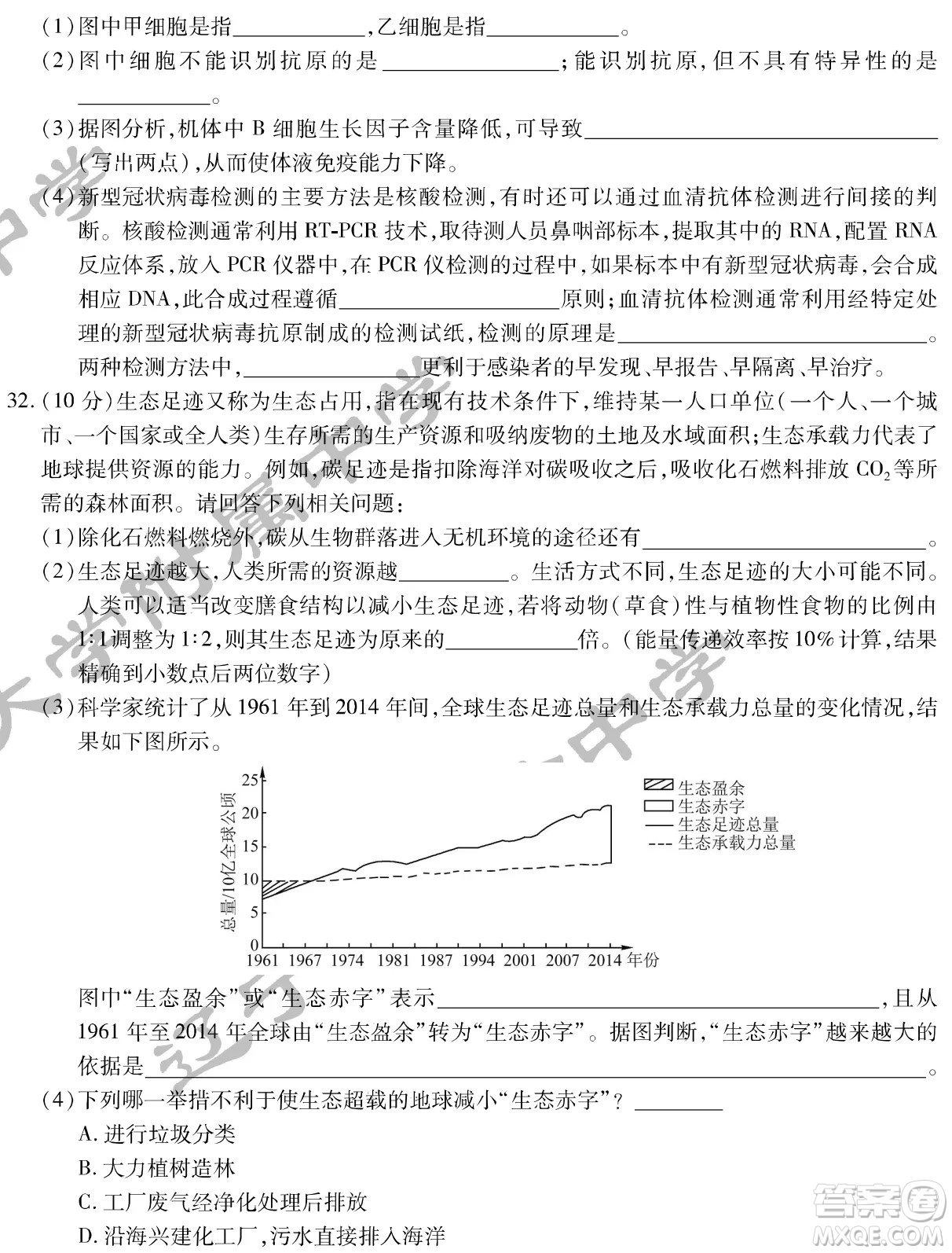 2022屆東北三省三校高三第二次聯(lián)合模擬考試?yán)砜凭C合能力測(cè)試試題及答案