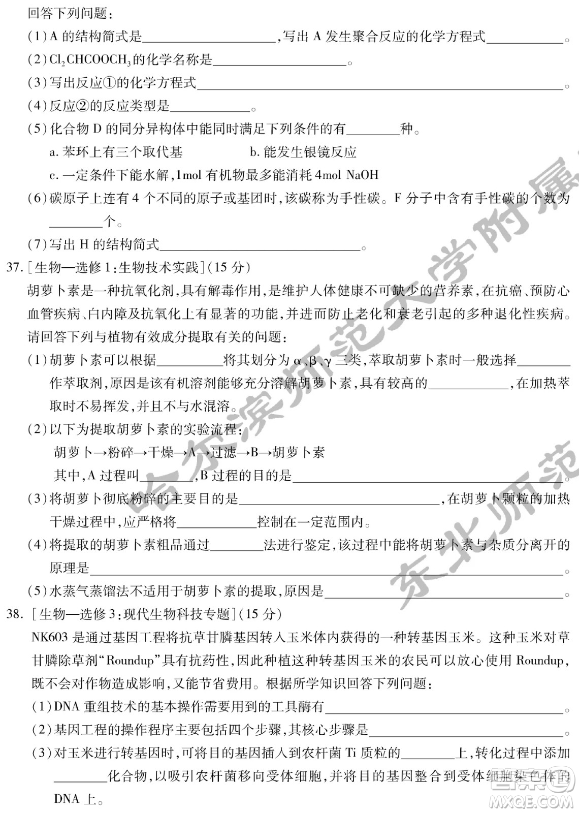 2022屆東北三省三校高三第二次聯(lián)合模擬考試?yán)砜凭C合能力測(cè)試試題及答案