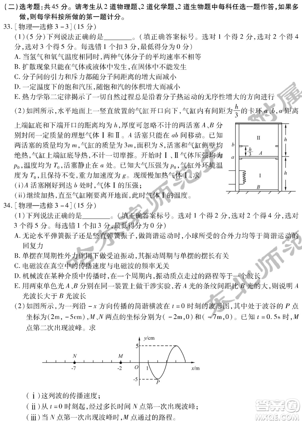 2022屆東北三省三校高三第二次聯(lián)合模擬考試?yán)砜凭C合能力測(cè)試試題及答案