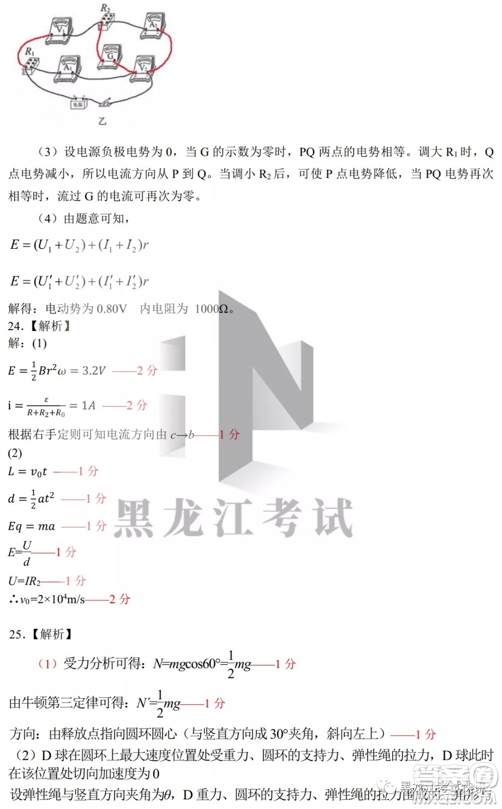 2022屆東北三省三校高三第二次聯(lián)合模擬考試?yán)砜凭C合能力測(cè)試試題及答案