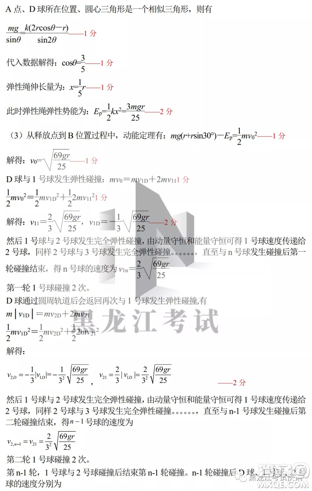 2022屆東北三省三校高三第二次聯(lián)合模擬考試?yán)砜凭C合能力測(cè)試試題及答案